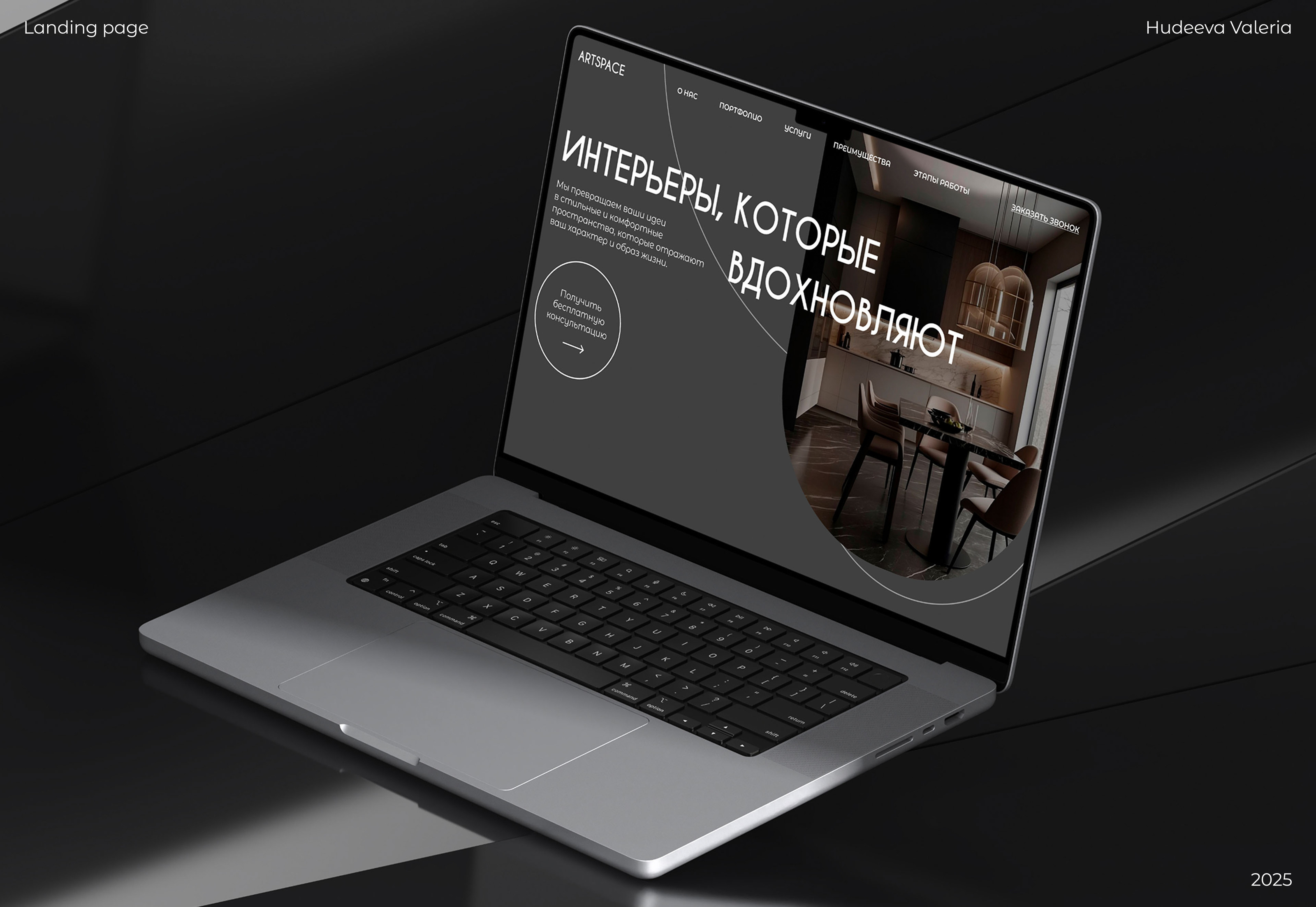 ARTSPACE | Landing design concept — Изображение №1 — Интерфейсы на Dprofile