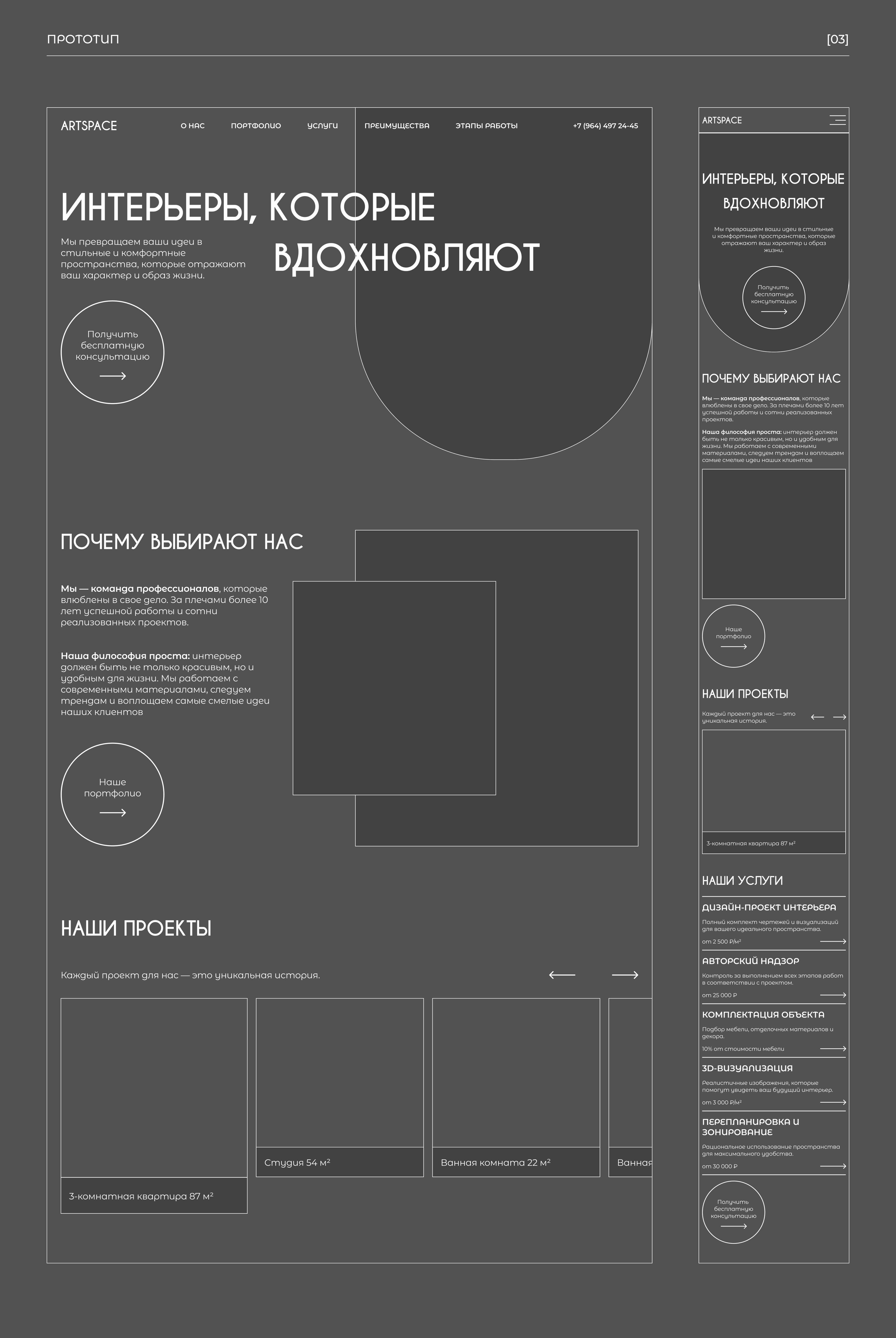 ARTSPACE | Landing design concept — Изображение №4 — Интерфейсы на Dprofile
