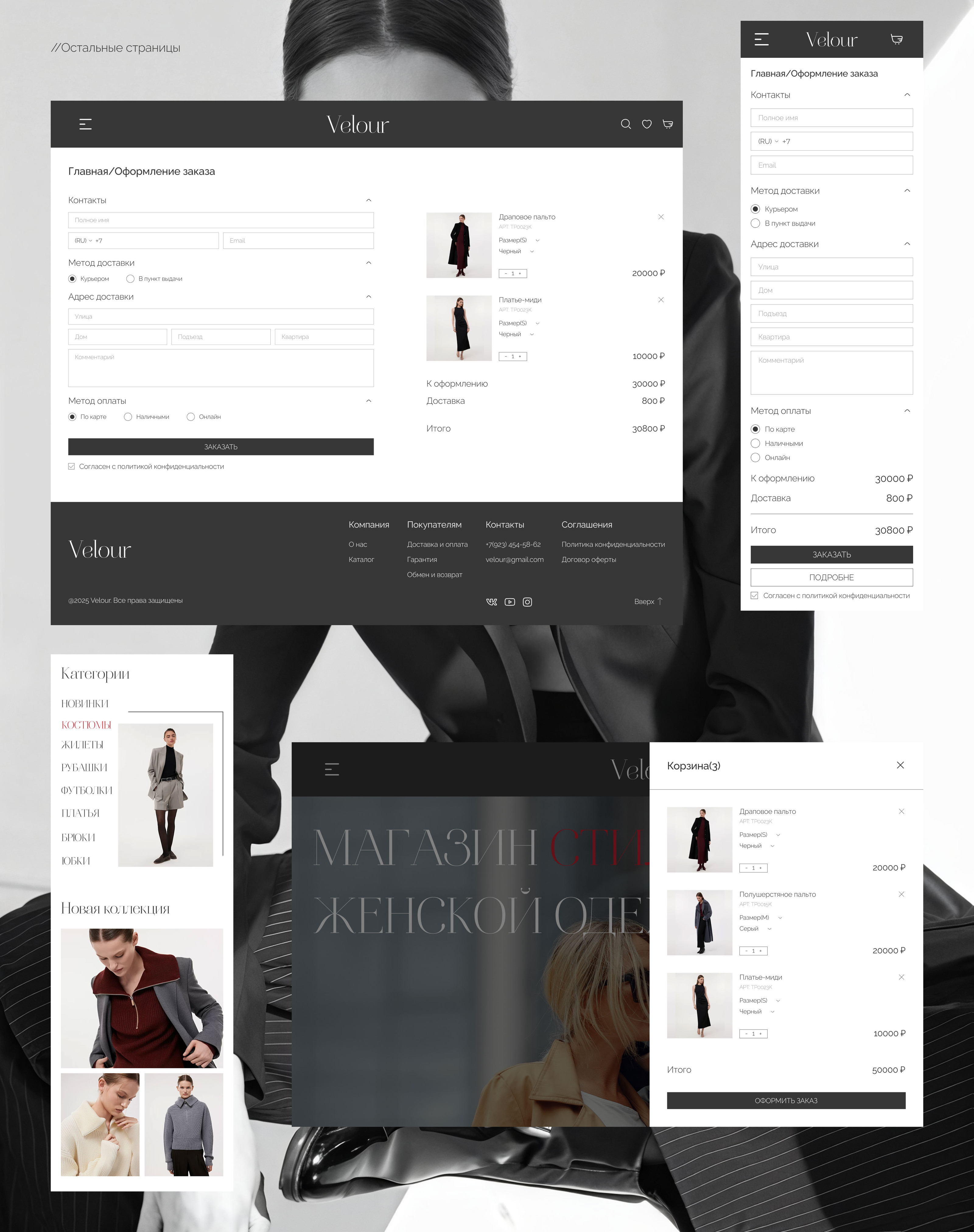 Velour | E-commerce Website Design Concept — Изображение №9 — Интерфейсы на Dprofile