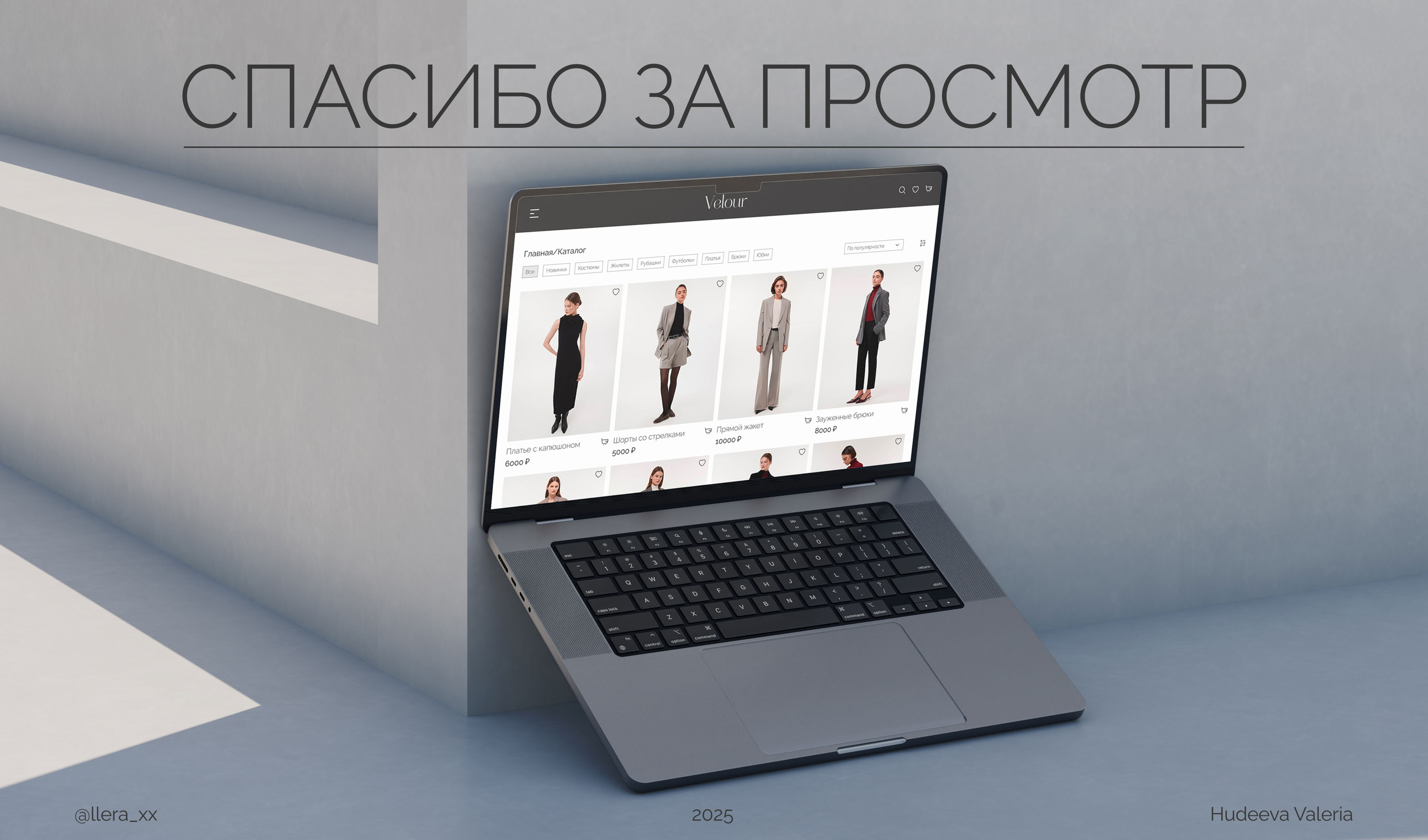 Velour | E-commerce Website Design Concept — Изображение №10 — Интерфейсы на Dprofile
