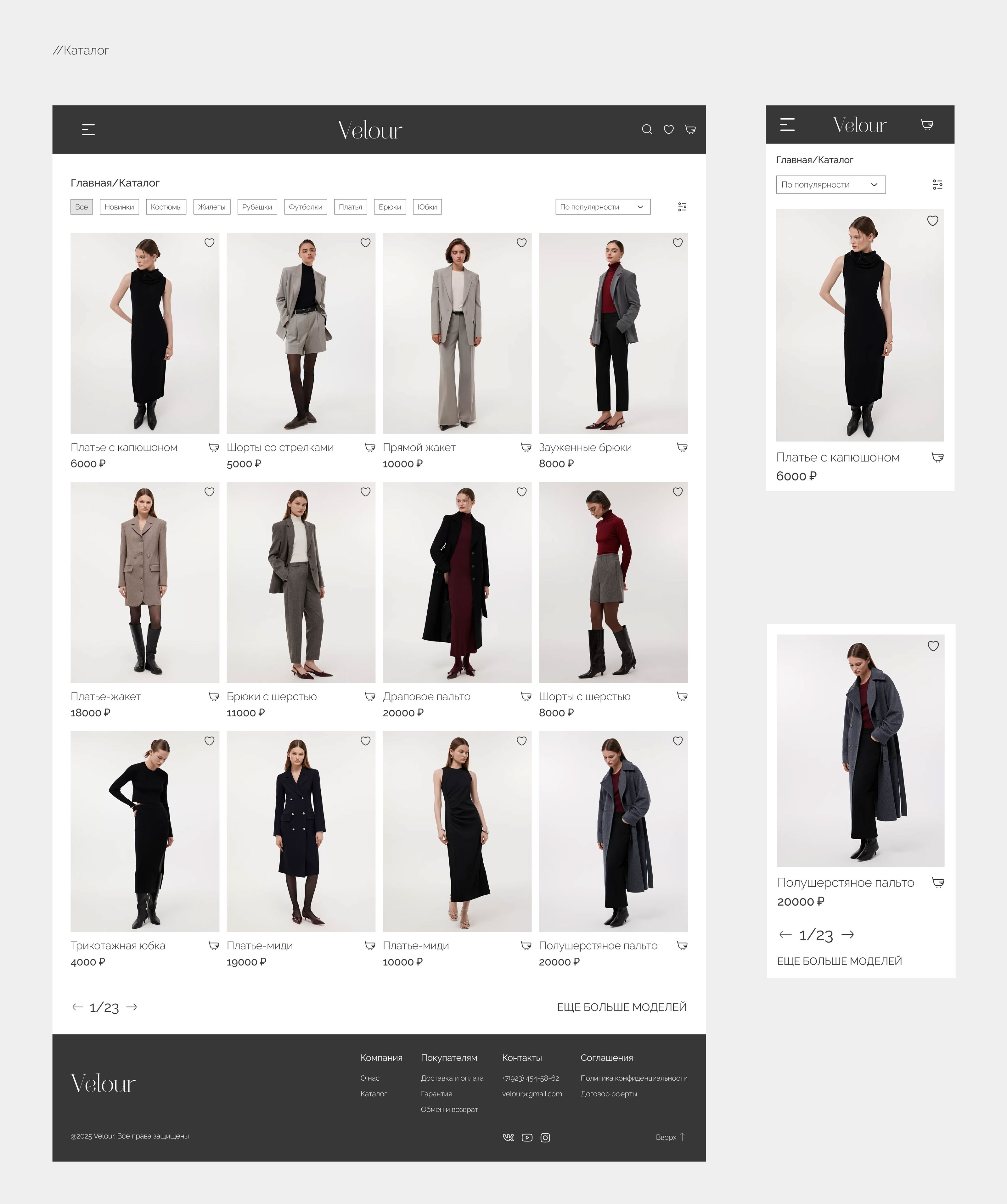 Velour | E-commerce Website Design Concept — Изображение №6 — Интерфейсы на Dprofile