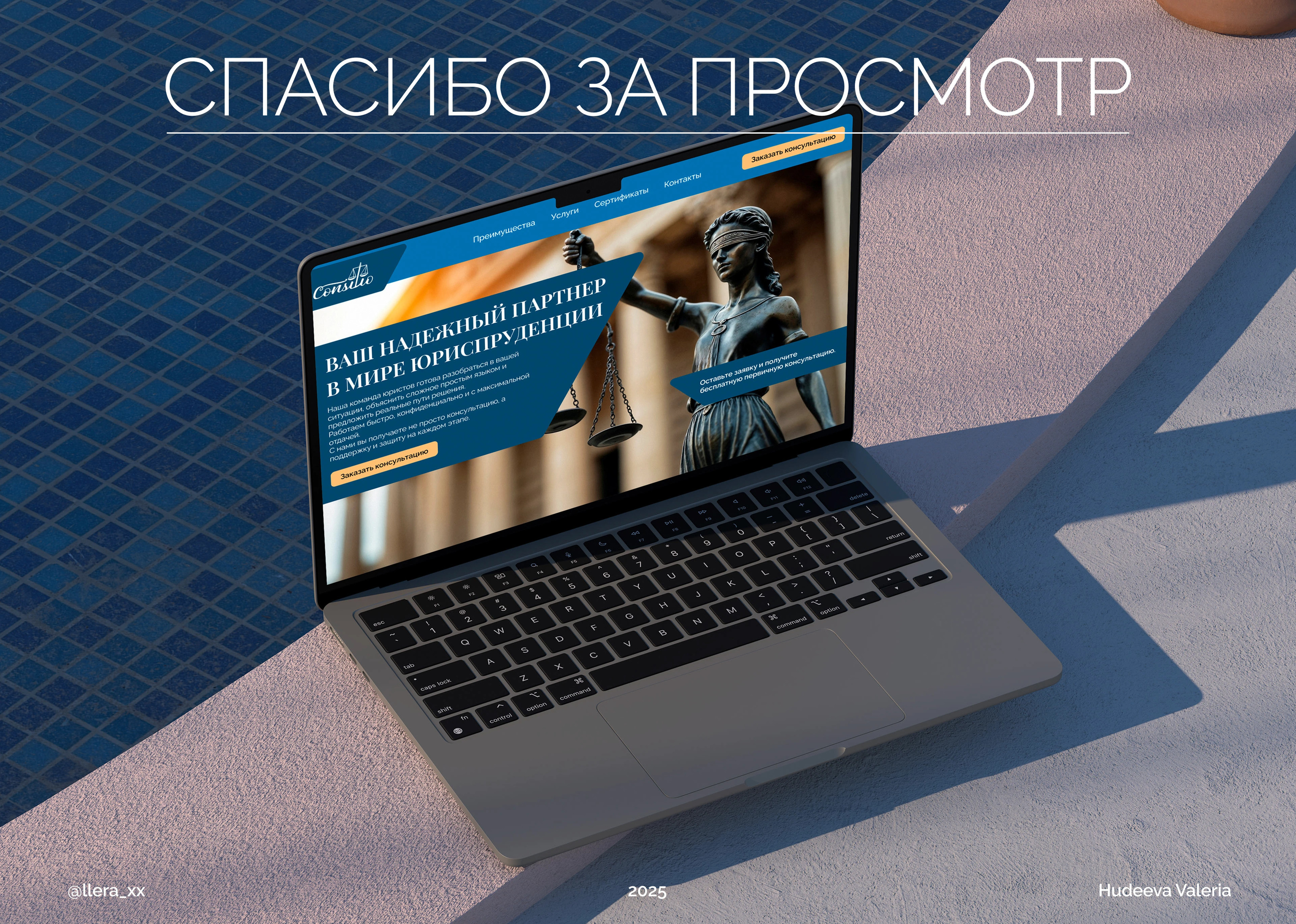 CONSILIO | Landing design concept — Изображение №8 — Интерфейсы на Dprofile