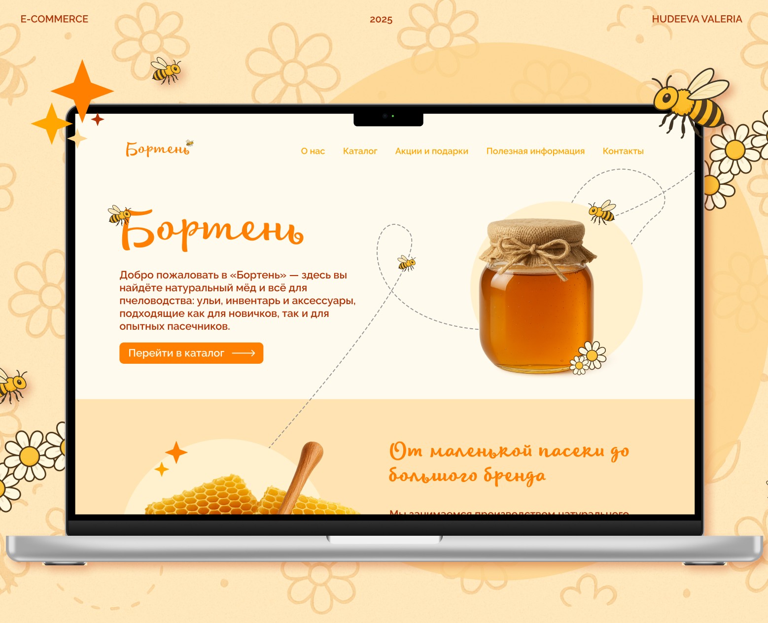 Borten | E-commerce Website — Интерфейсы на Dprofile