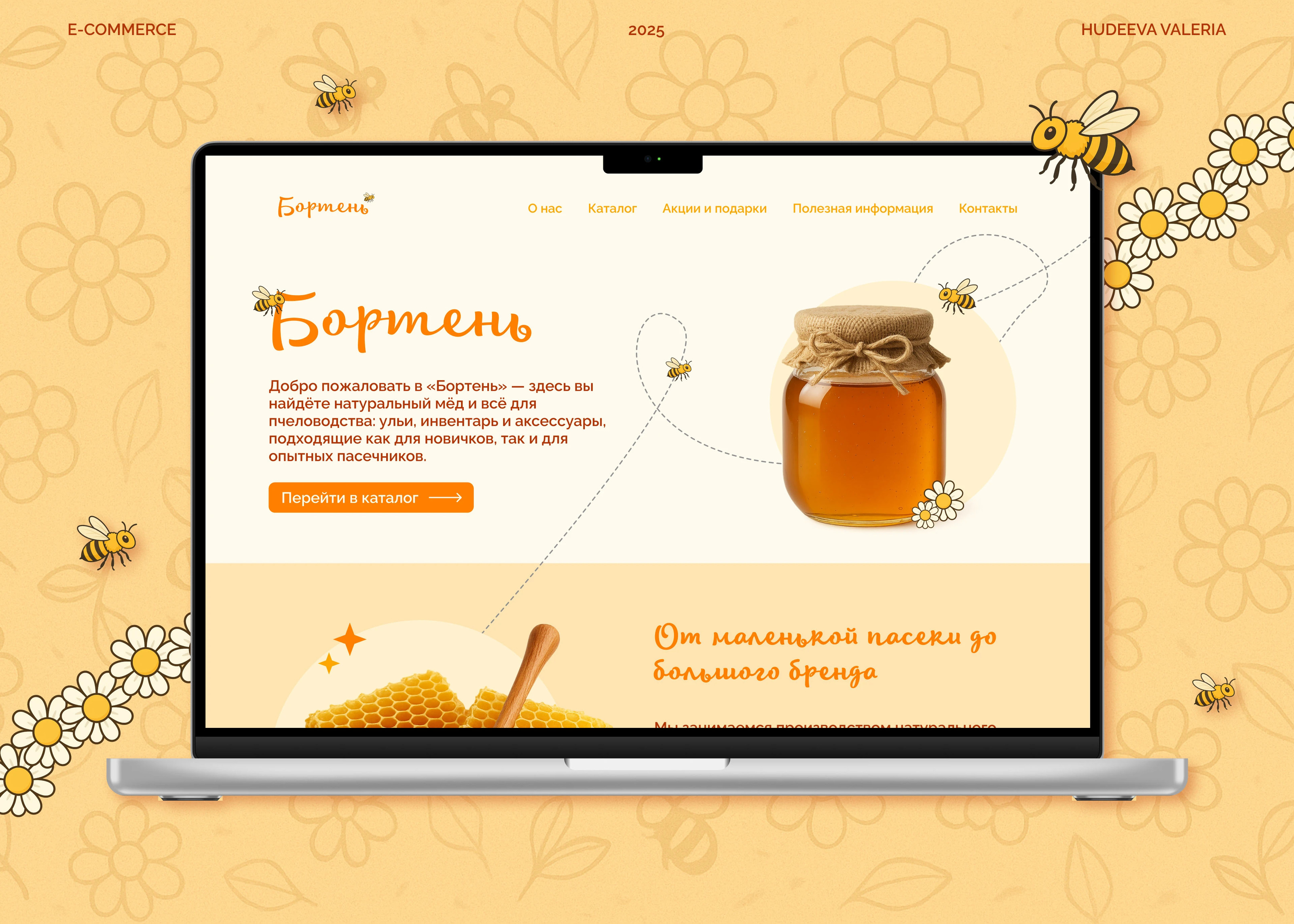 Borten | E-commerce Website — Изображение №1 — Интерфейсы на Dprofile