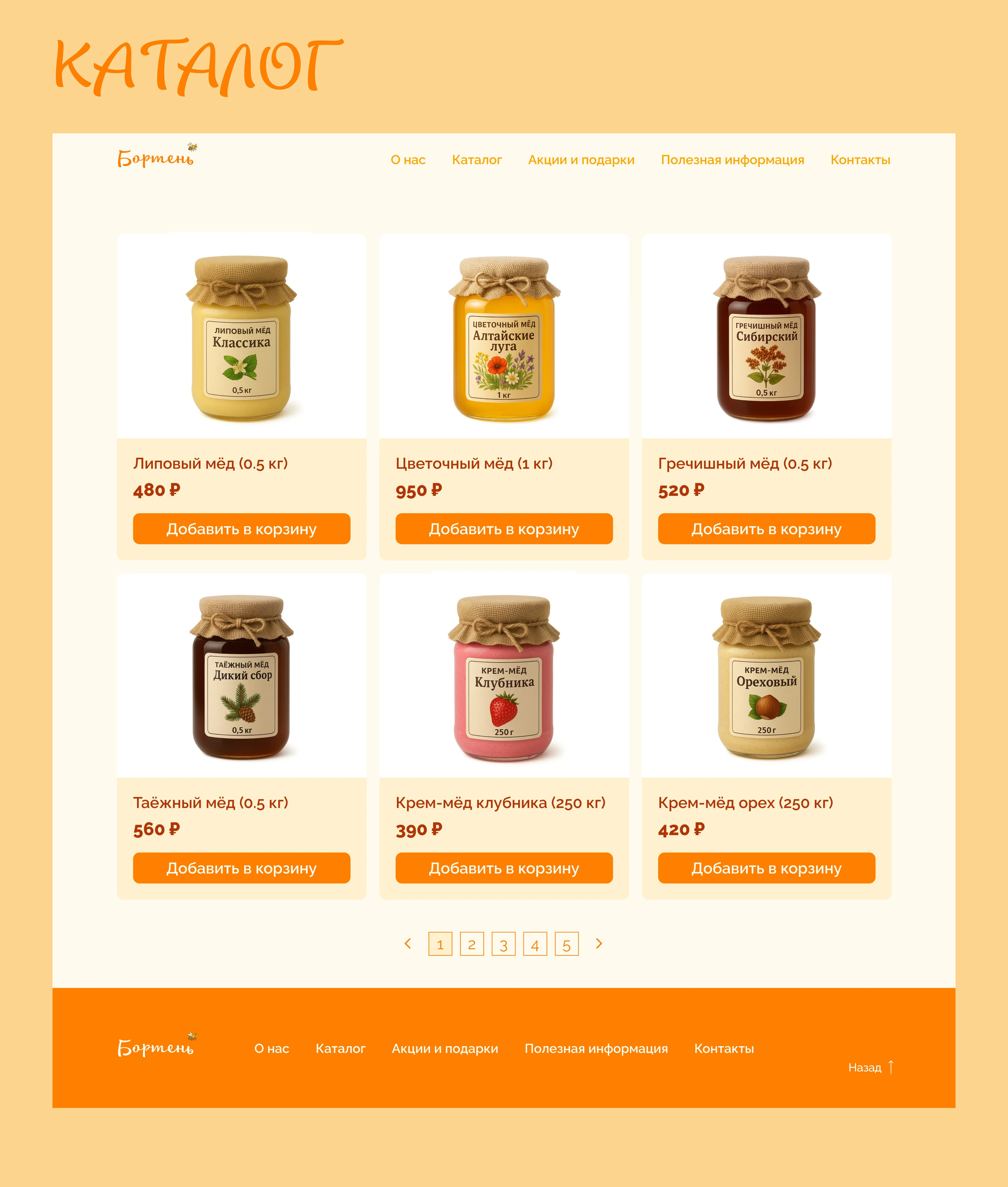 Borten | E-commerce Website — Изображение №7 — Интерфейсы на Dprofile