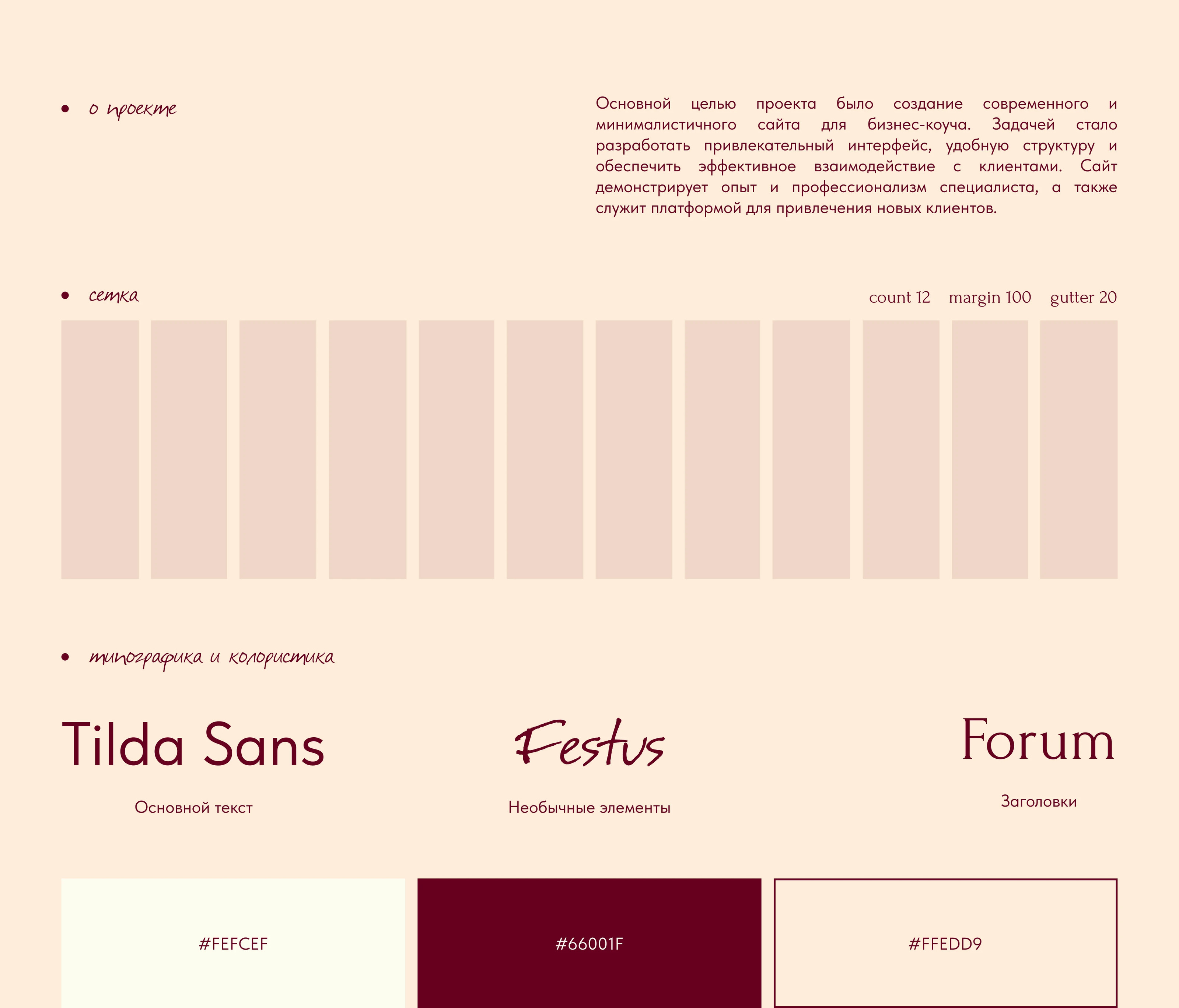 Коучинг для лидеров | Landing page — Изображение №2 — Интерфейсы на Dprofile