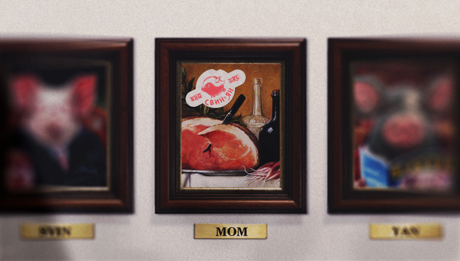 Гриль-Барбекю «Свин и Ян» — Изображение №1 — Брендинг на Dprofile