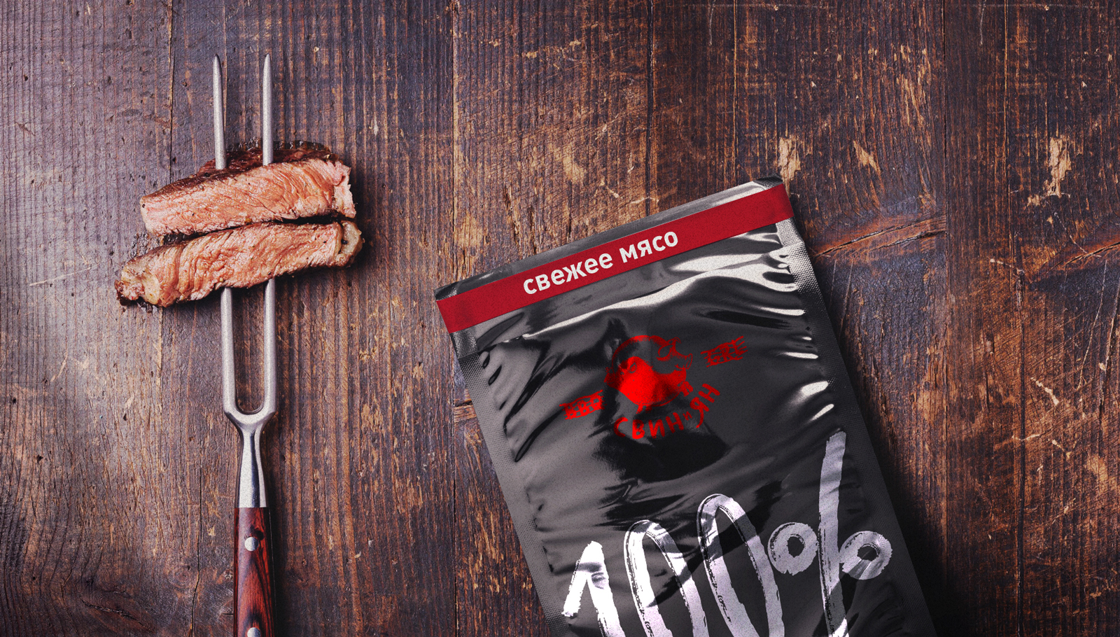 Гриль-Барбекю «Свин и Ян» — Изображение №7 — Брендинг на Dprofile