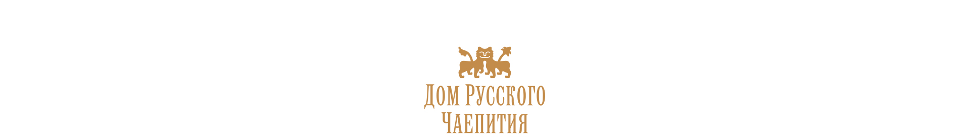 Упаковка для «Дом Русского Чаепития» — Изображение №1 — Брендинг, Графика на Dprofile