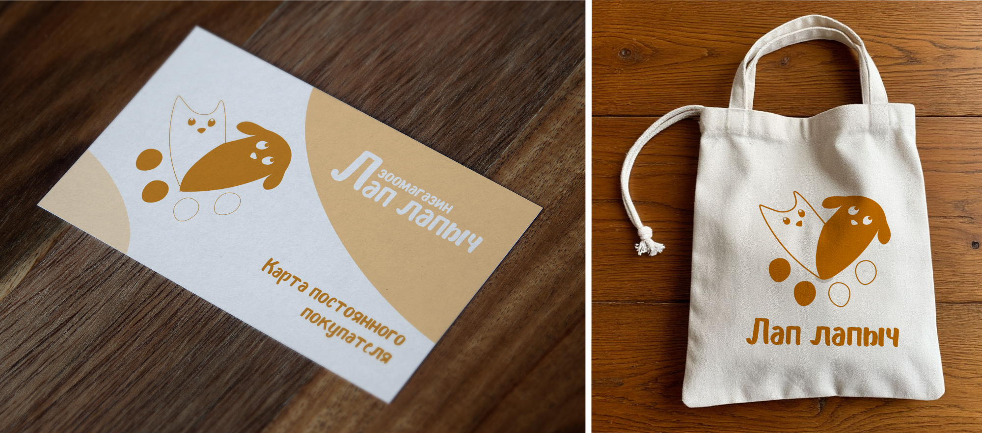 Лап Лапыч — Изображение №7 — Брендинг на Dprofile