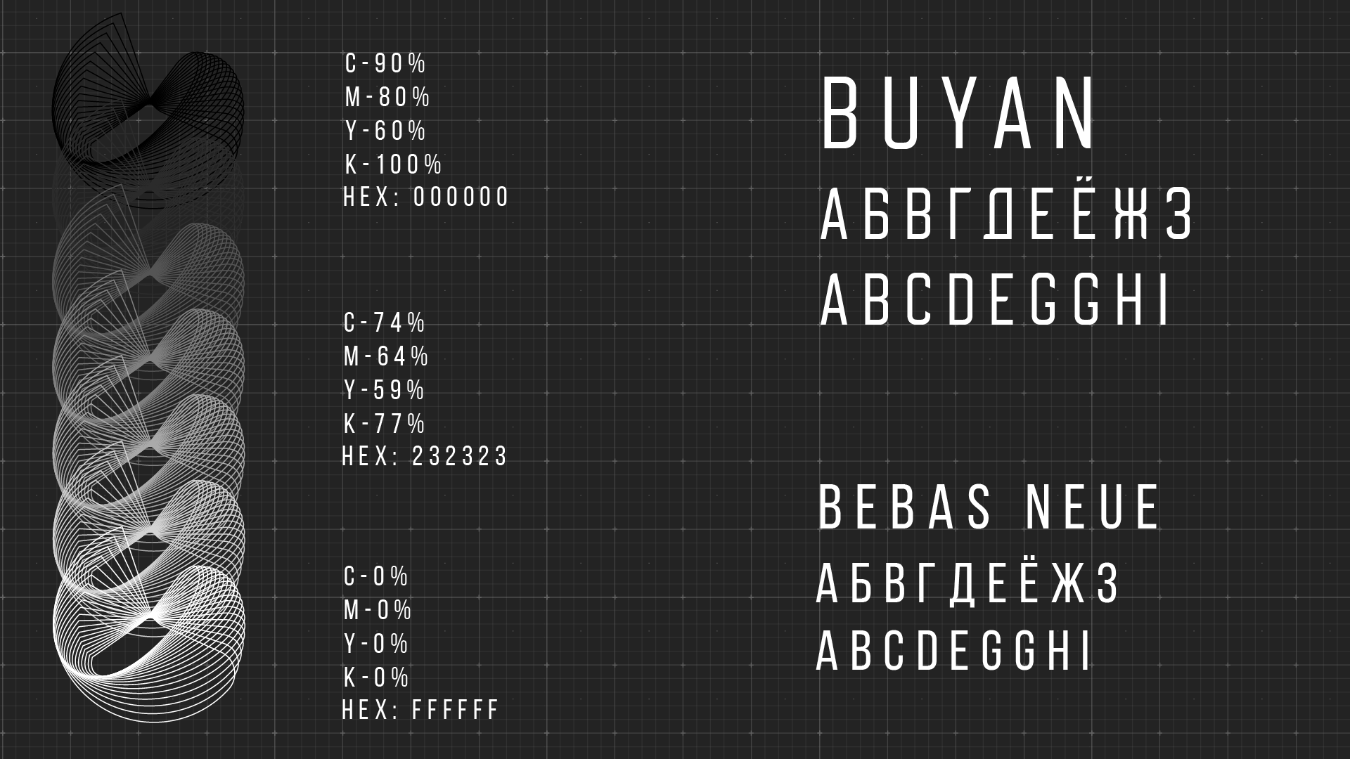 СИСТЕМЫ | ФИРМЕННЫЙ СТИЛЬ — Изображение №2 — Брендинг на Dprofile