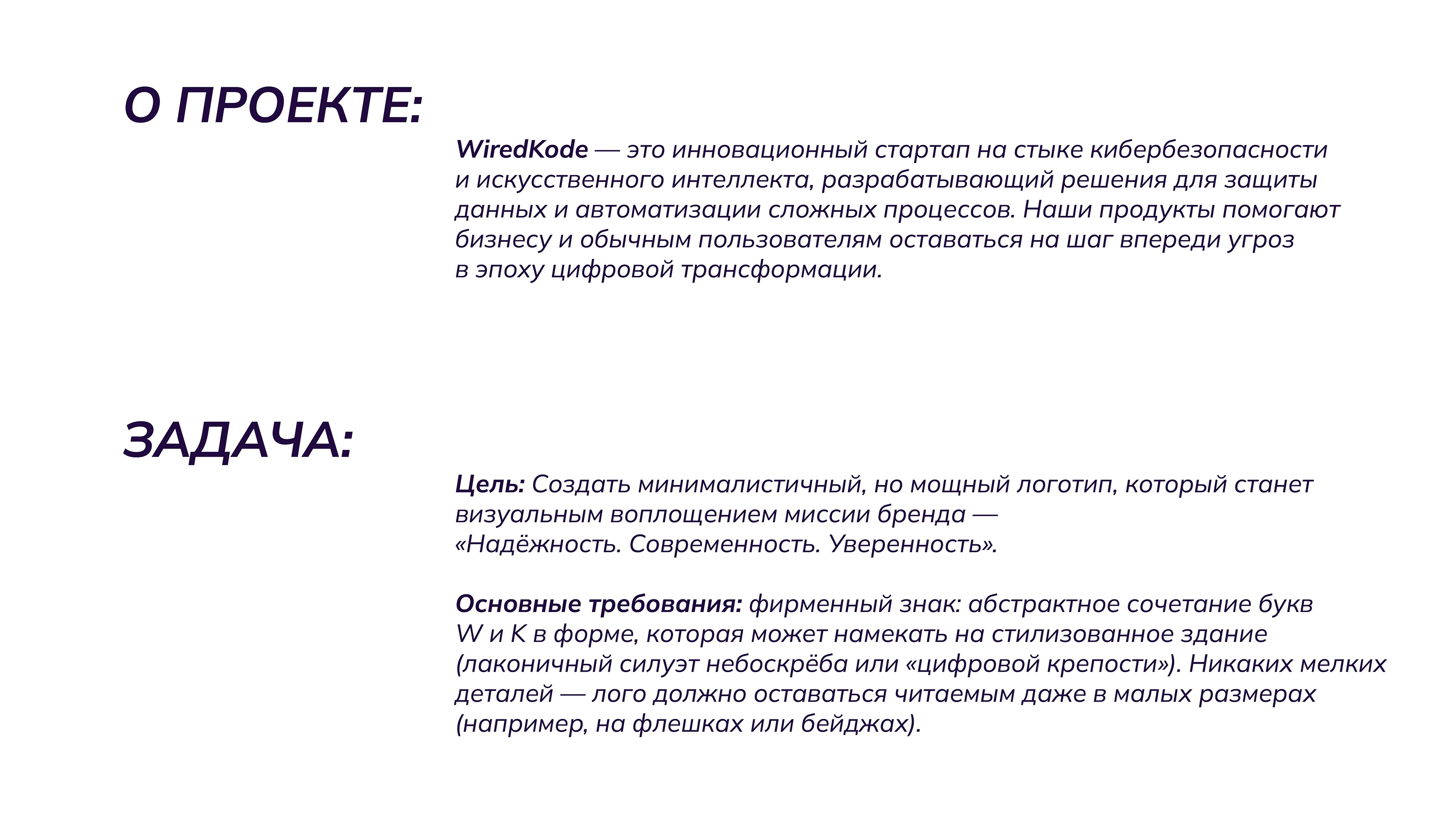 Логотип и фирменный стиль для компании WiredKode — Изображение №2 — Брендинг на Dprofile