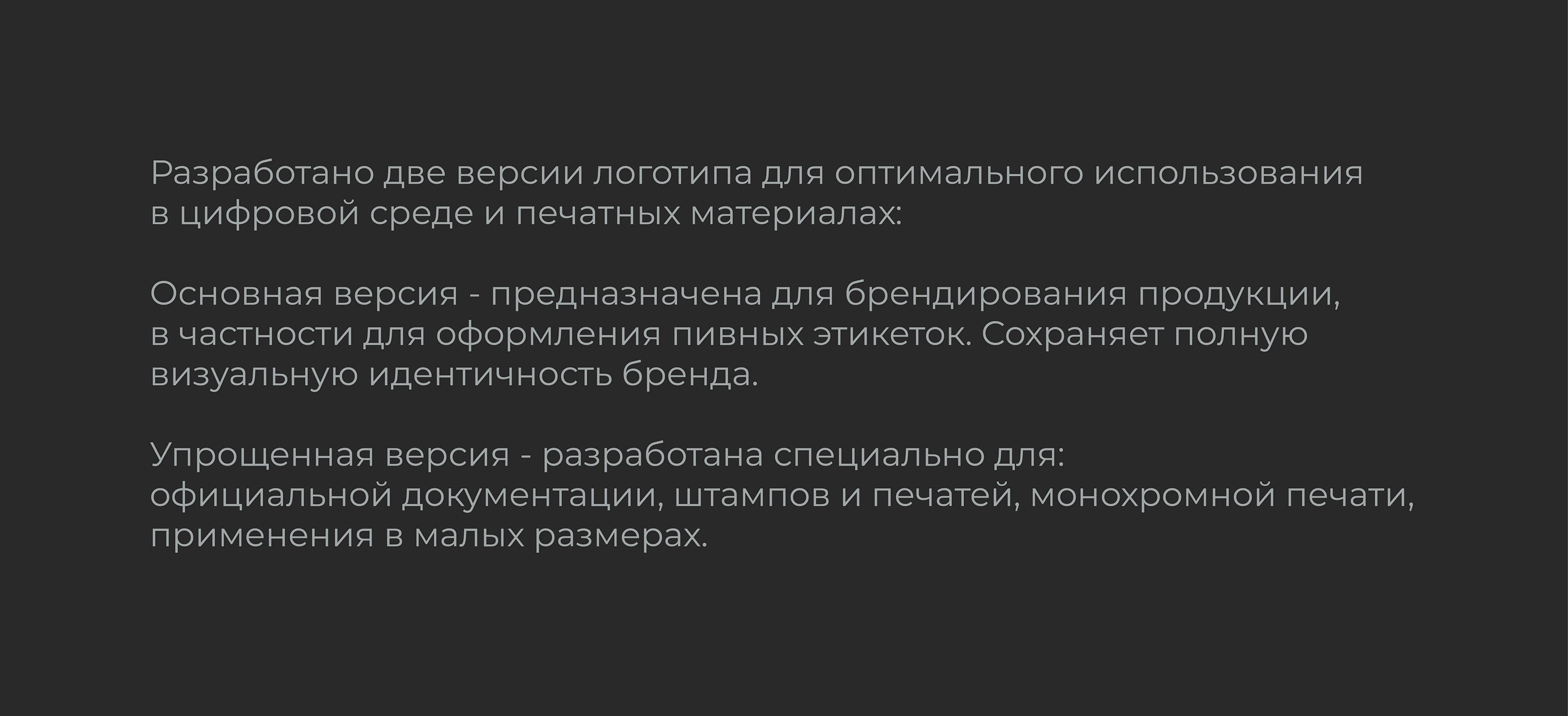 Логотип для пивоварни Steinbrau — Изображение №4 — Брендинг на Dprofile