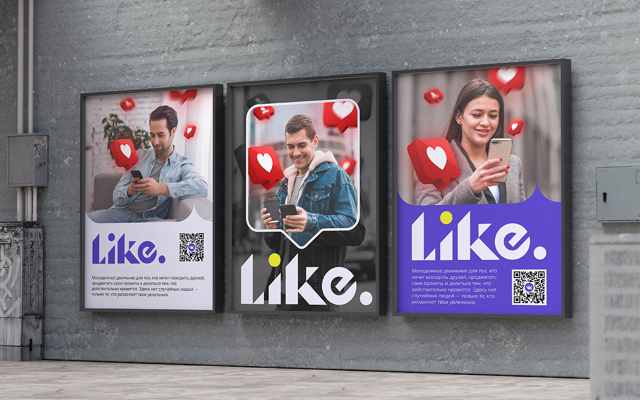 Логотип для сообщества Like — Изображение №3 — Брендинг на Dprofile