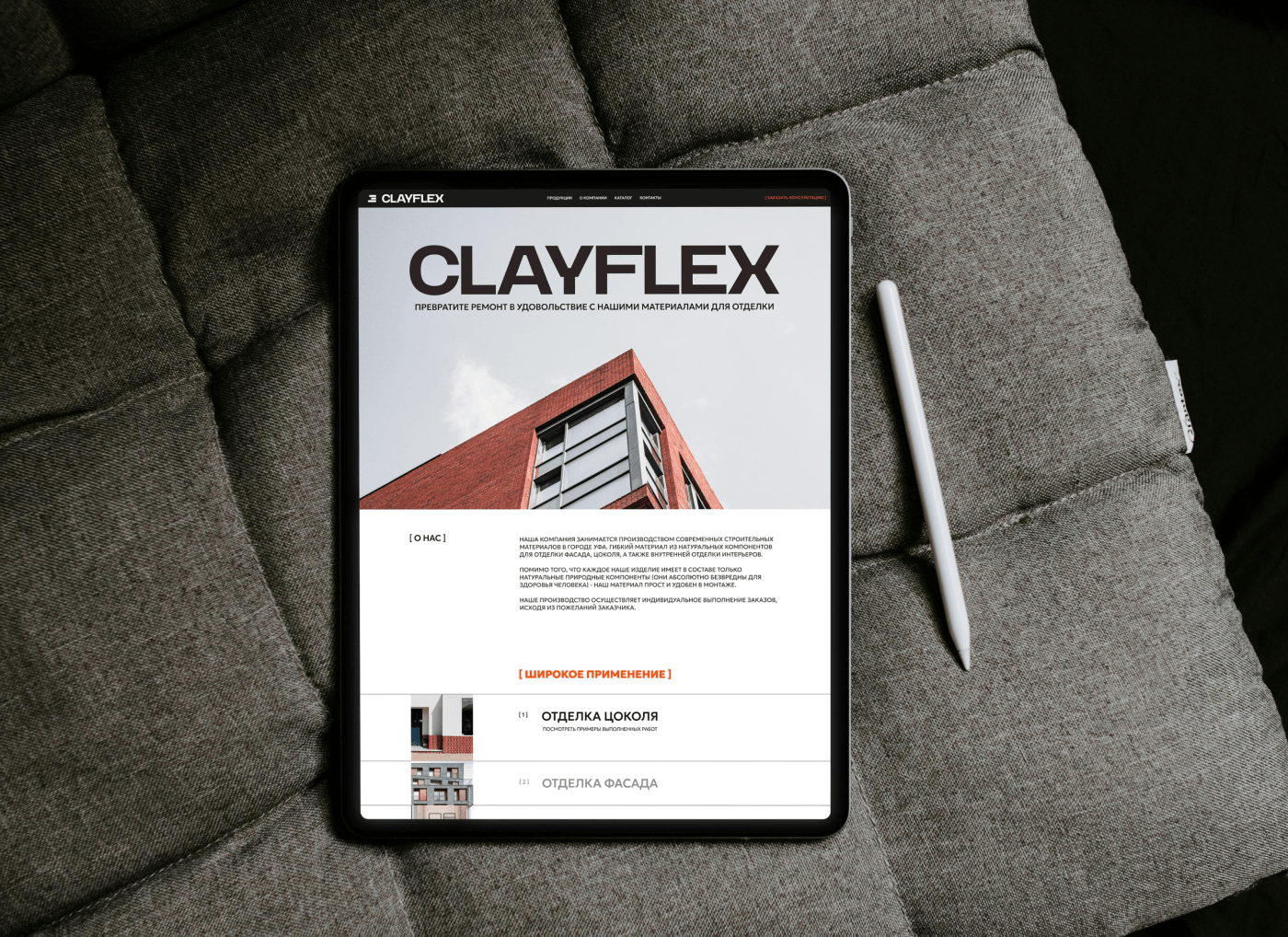 CLAYFLEX | BRAND IDENTITY FOR BUILDING COMPANY — Изображение №8 — Брендинг, Графика на Dprofile