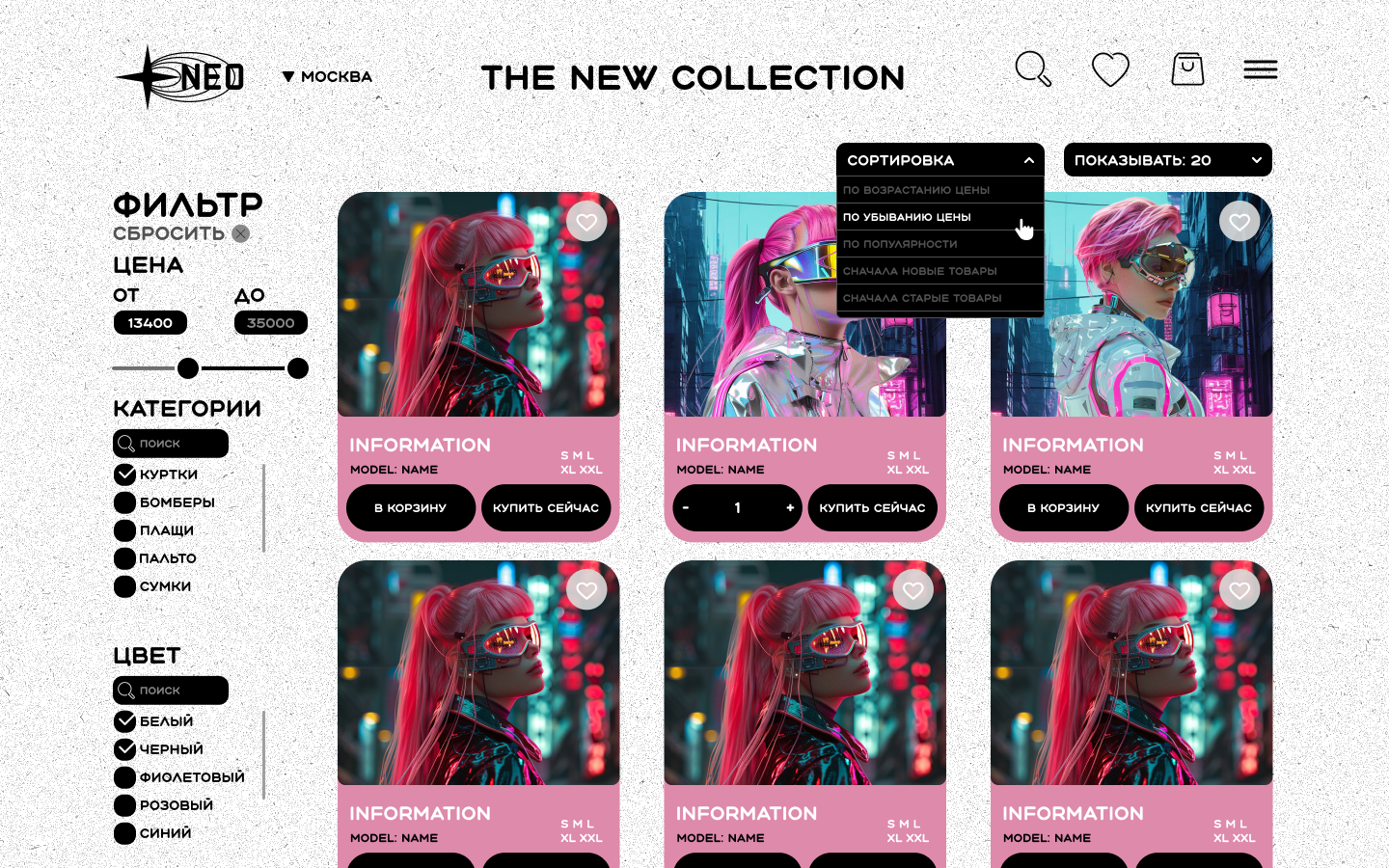 projectNEON — Изображение №3 — Интерфейсы, Брендинг на Dprofile