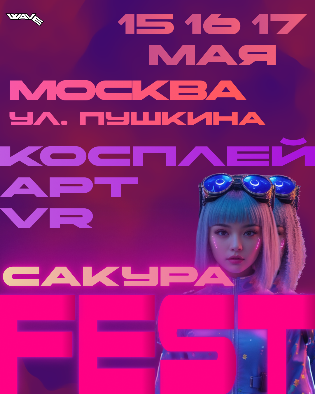 СакураФест V.1 — Изображение №1 — Графика, Маркетинг на Dprofile