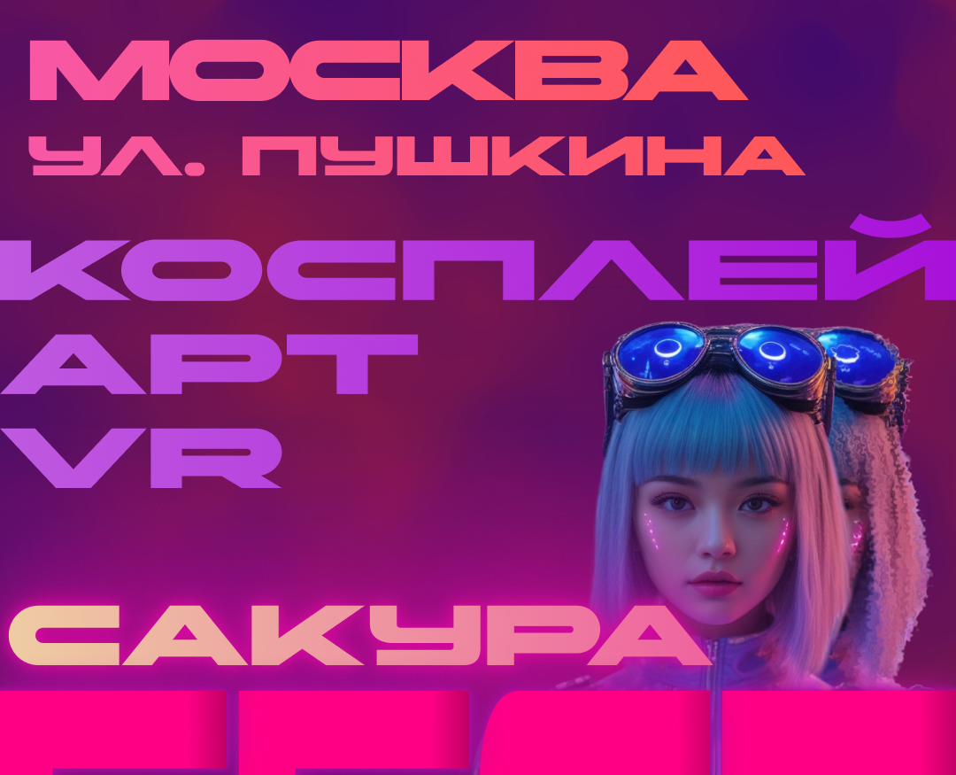 СакураФест V.1 — Графика, Маркетинг на Dprofile