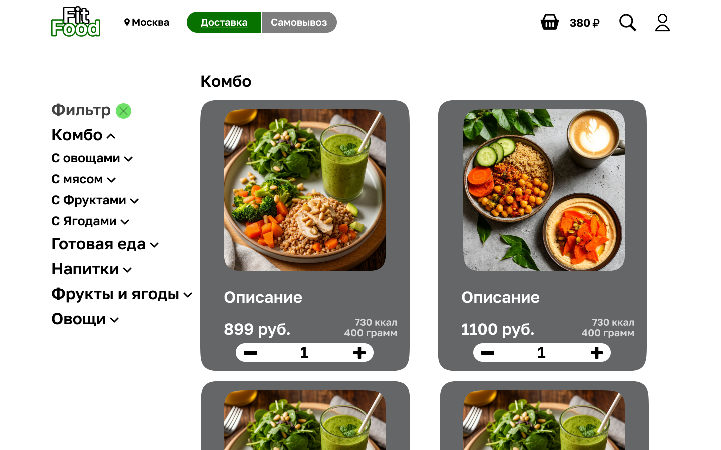 UX/UI Доставка/самовывоз еды V1 — Изображение №2 — Интерфейсы, Брендинг на Dprofile