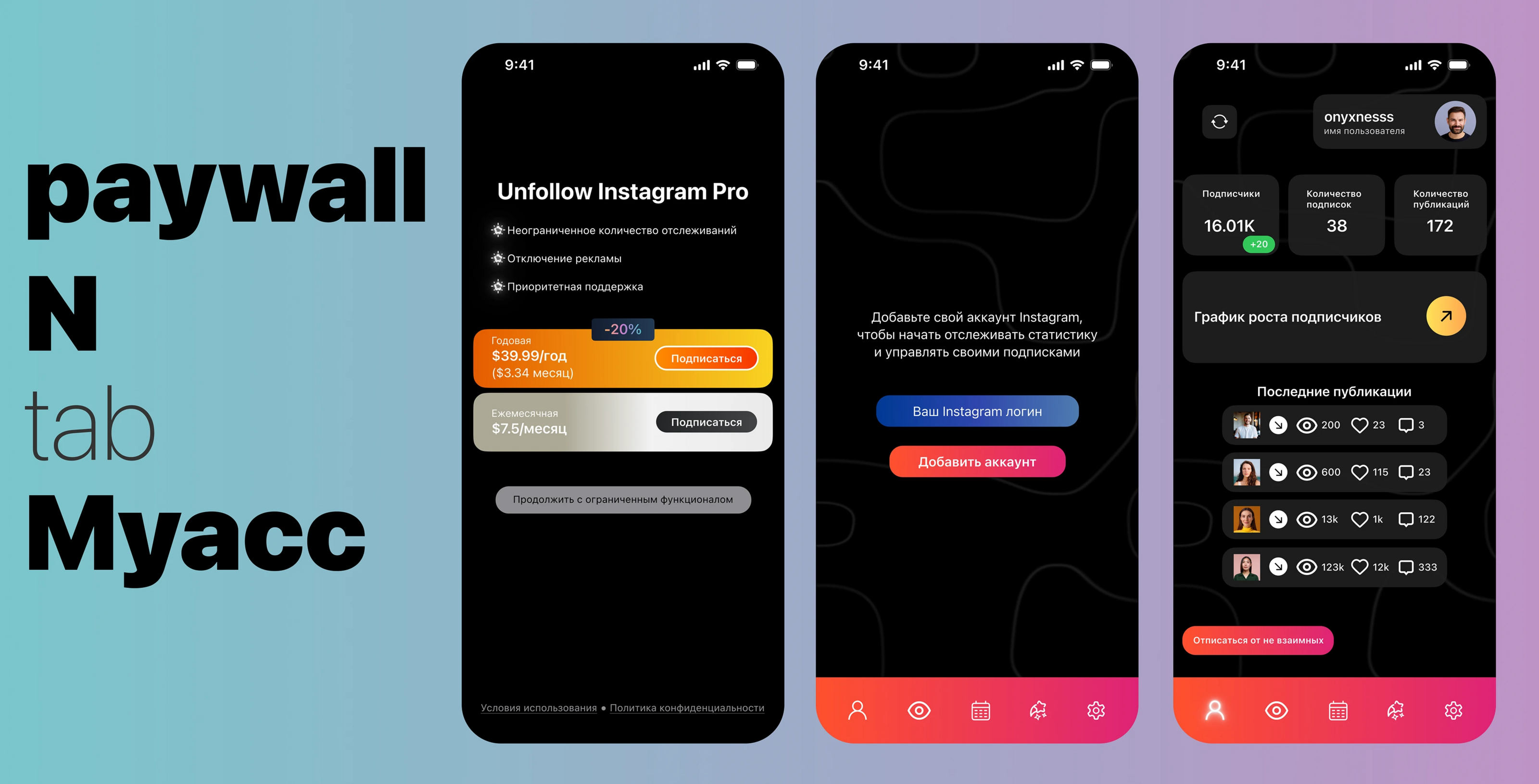 IOS design app — Изображение №3 — Интерфейсы, Брендинг на Dprofile