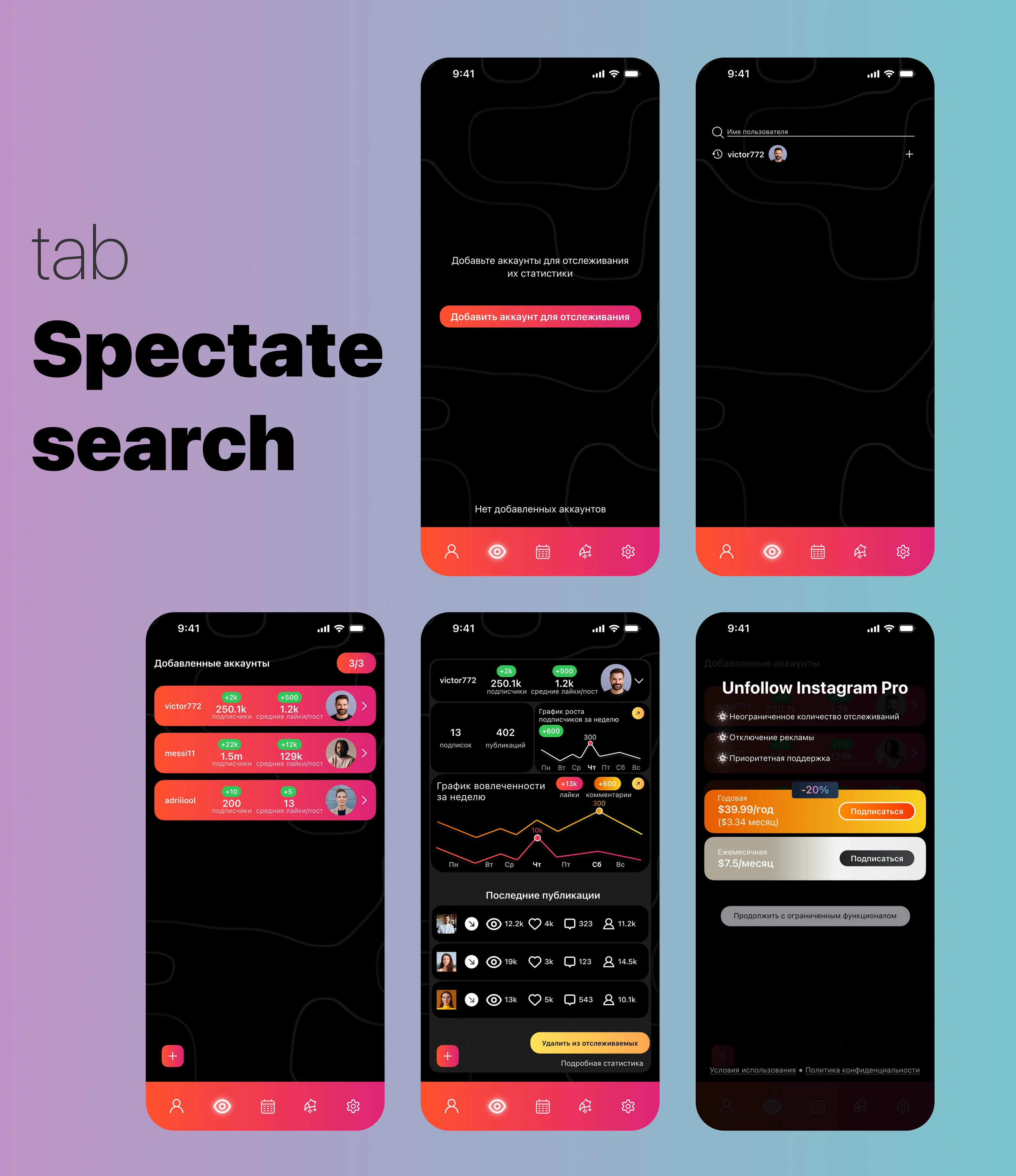 IOS design app — Изображение №4 — Интерфейсы, Брендинг на Dprofile