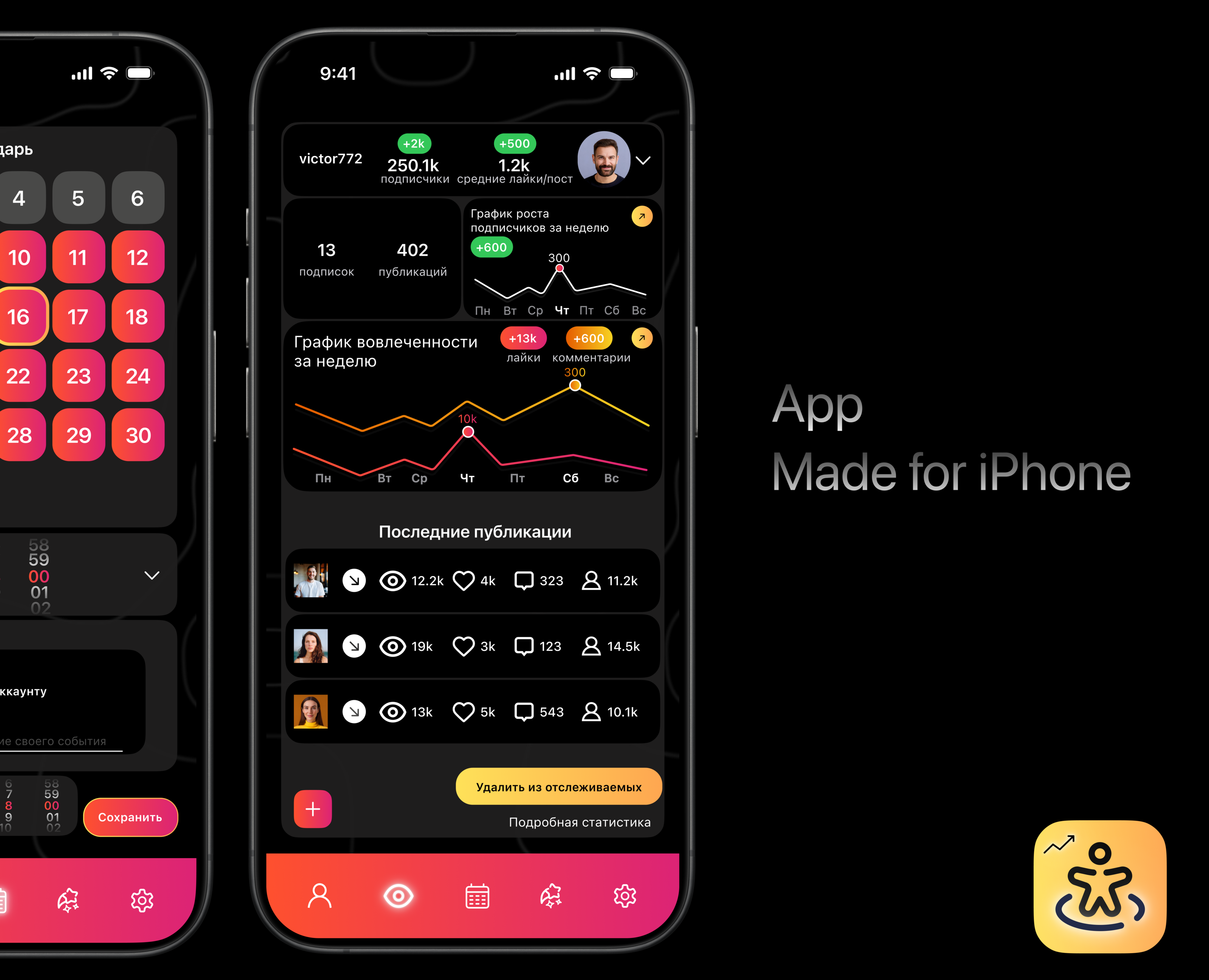 IOS design app — Интерфейсы, Брендинг на Dprofile