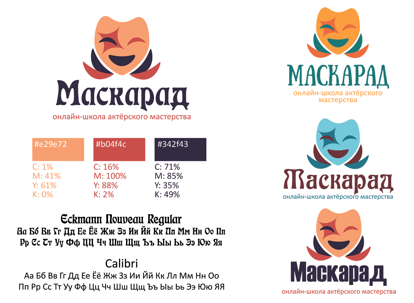 Маскарад - онлайн-школа актёрского мастерства — Изображение №2 — Графика на Dprofile