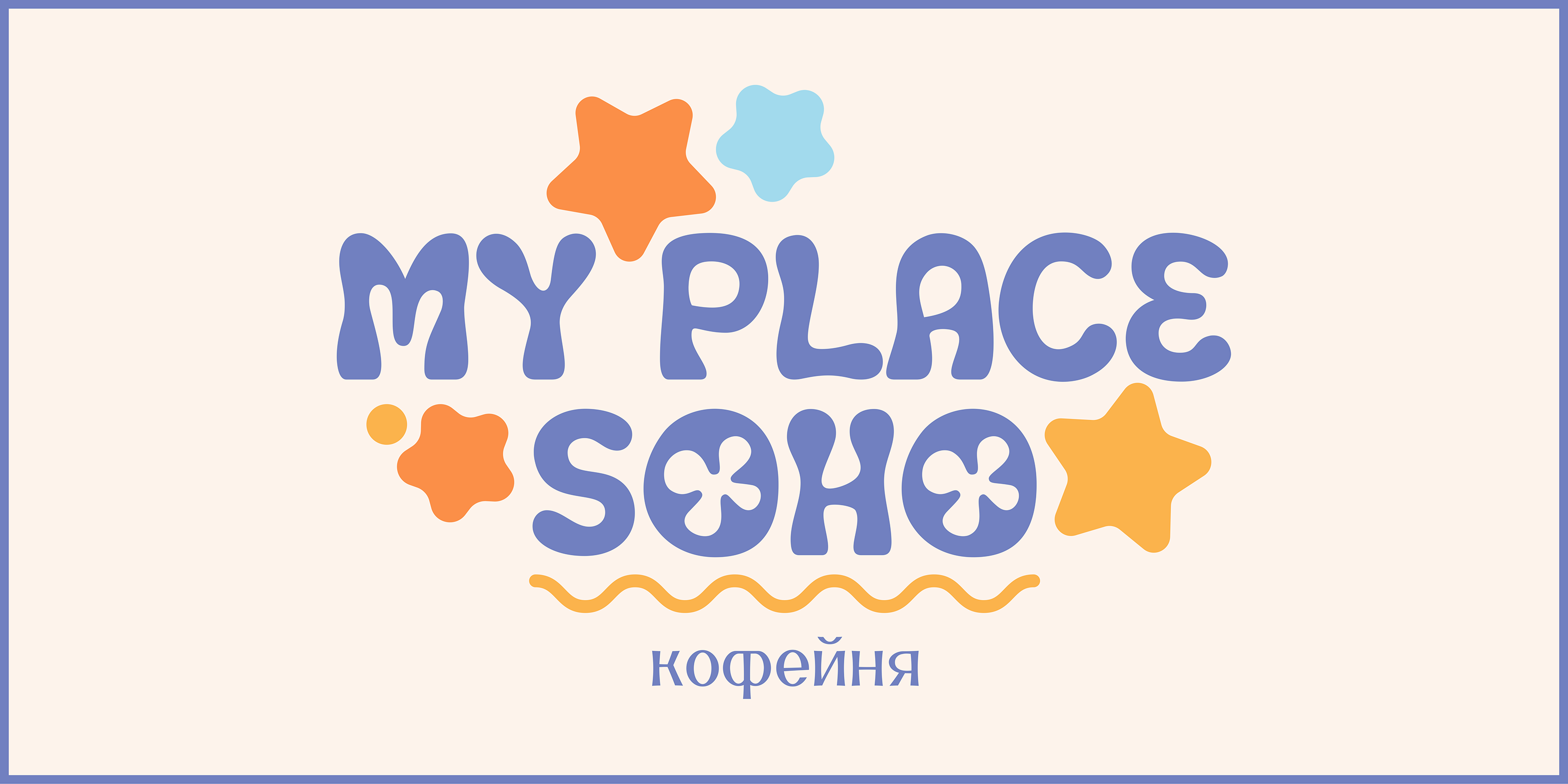 My Place Soho - кофейня — Изображение №1 — Брендинг на Dprofile