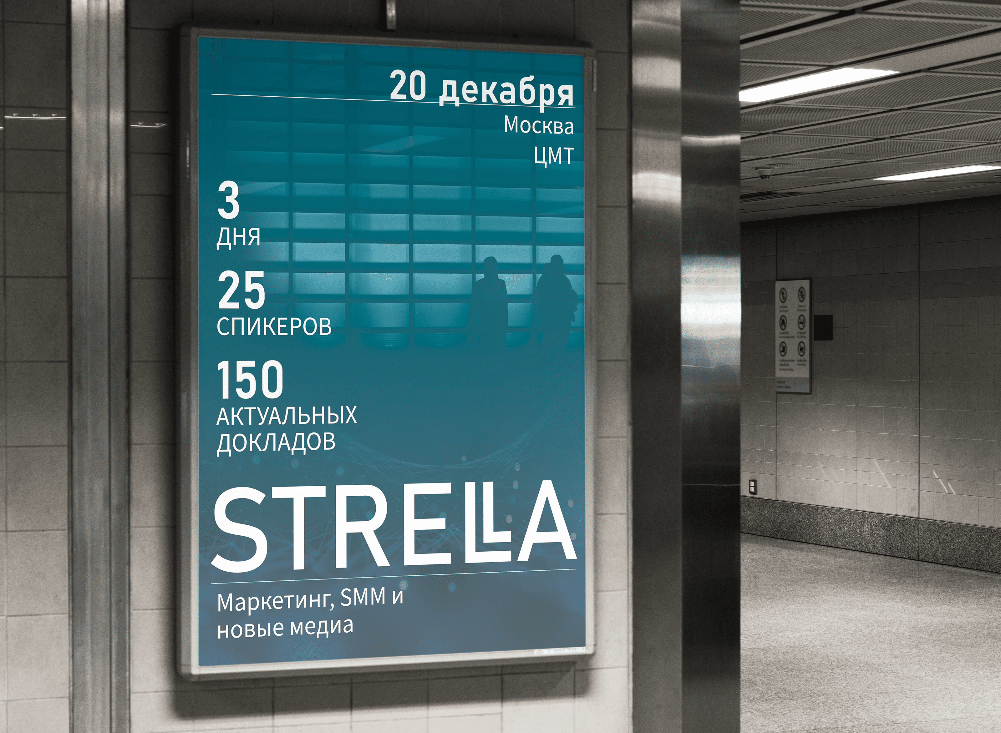 STRELA — Диджитал-конференция — Изображение №4 — Брендинг на Dprofile