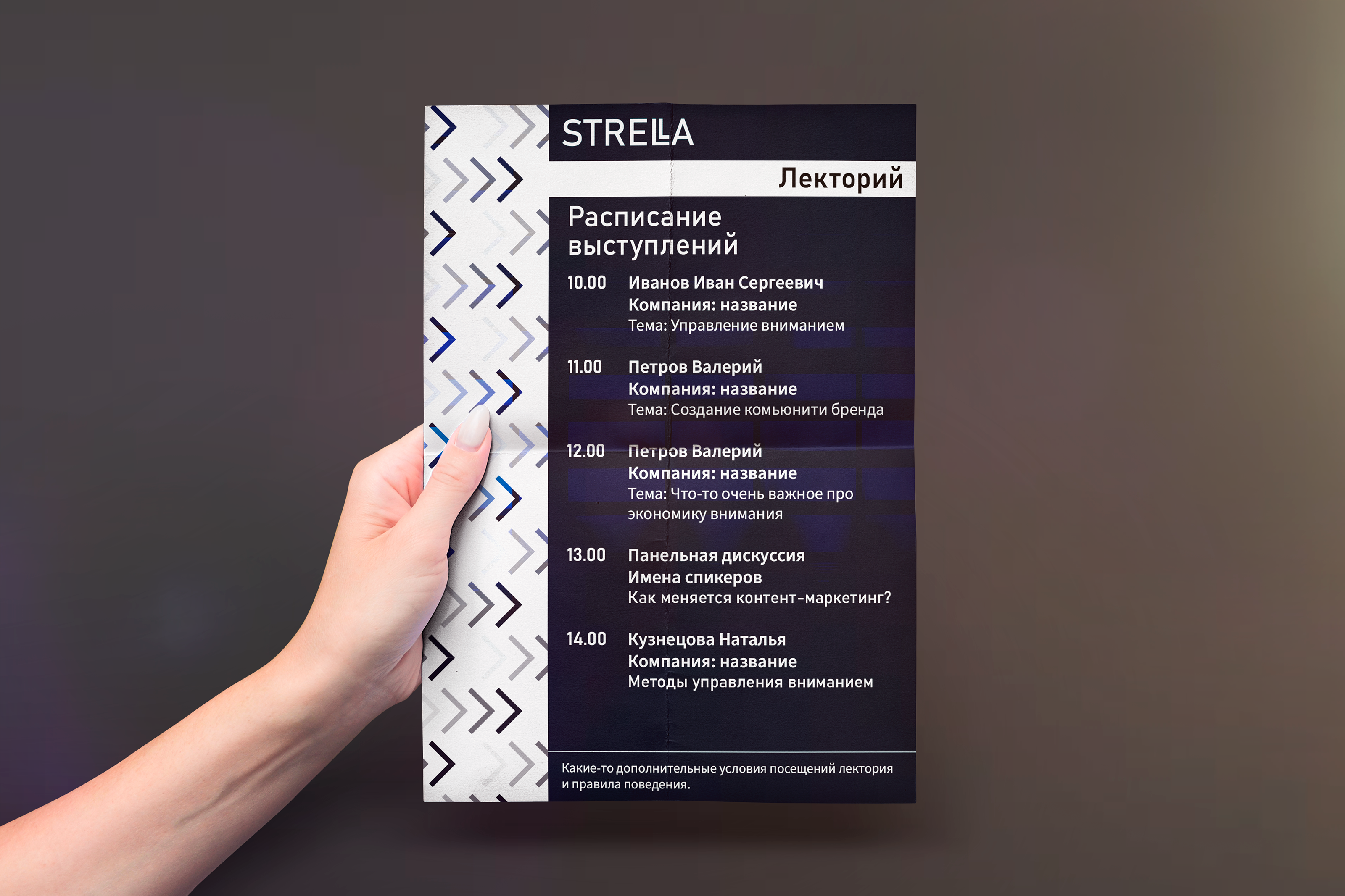 STRELA — Диджитал-конференция — Изображение №5 — Брендинг на Dprofile