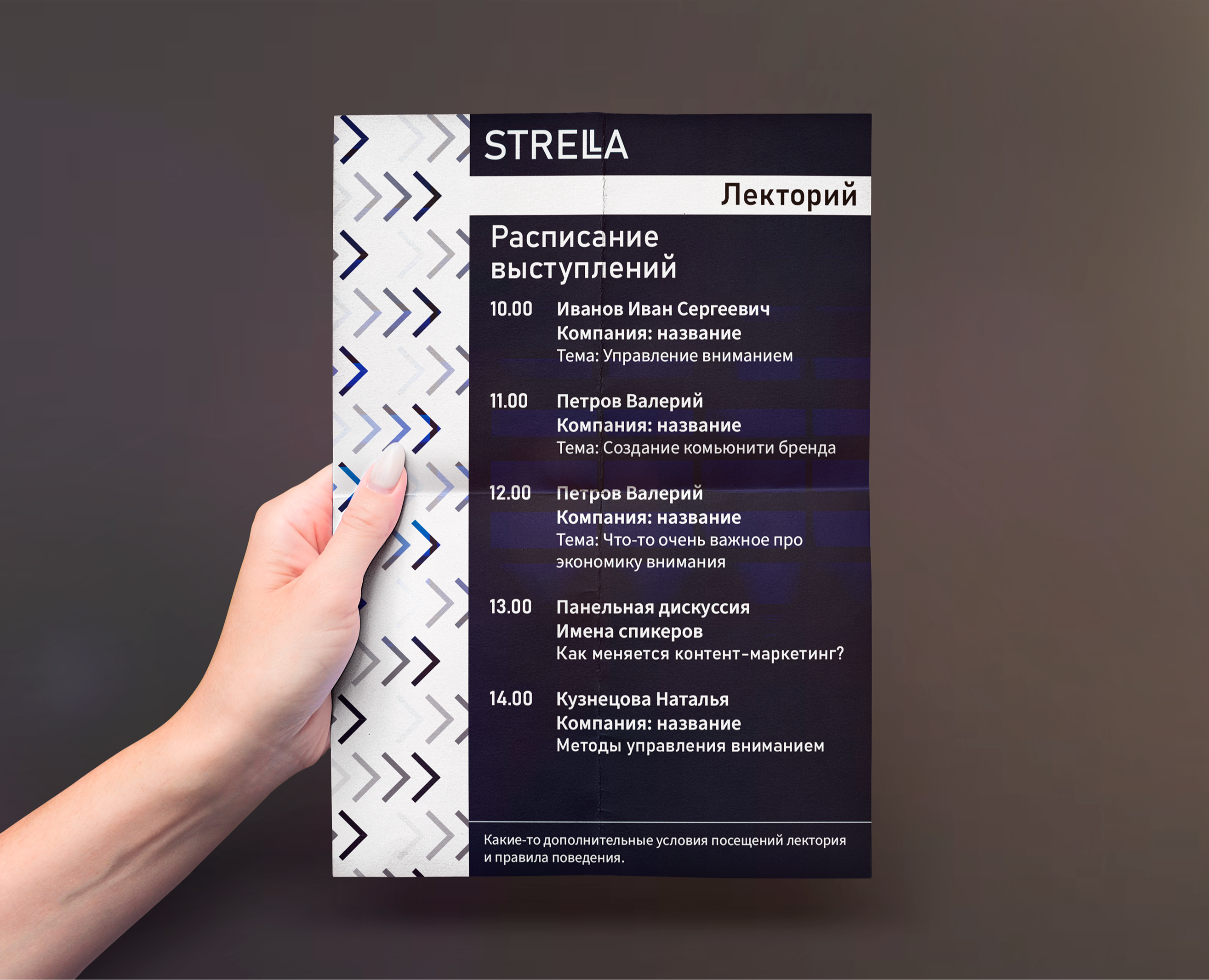 STRELA — Диджитал-конференция — Брендинг на Dprofile