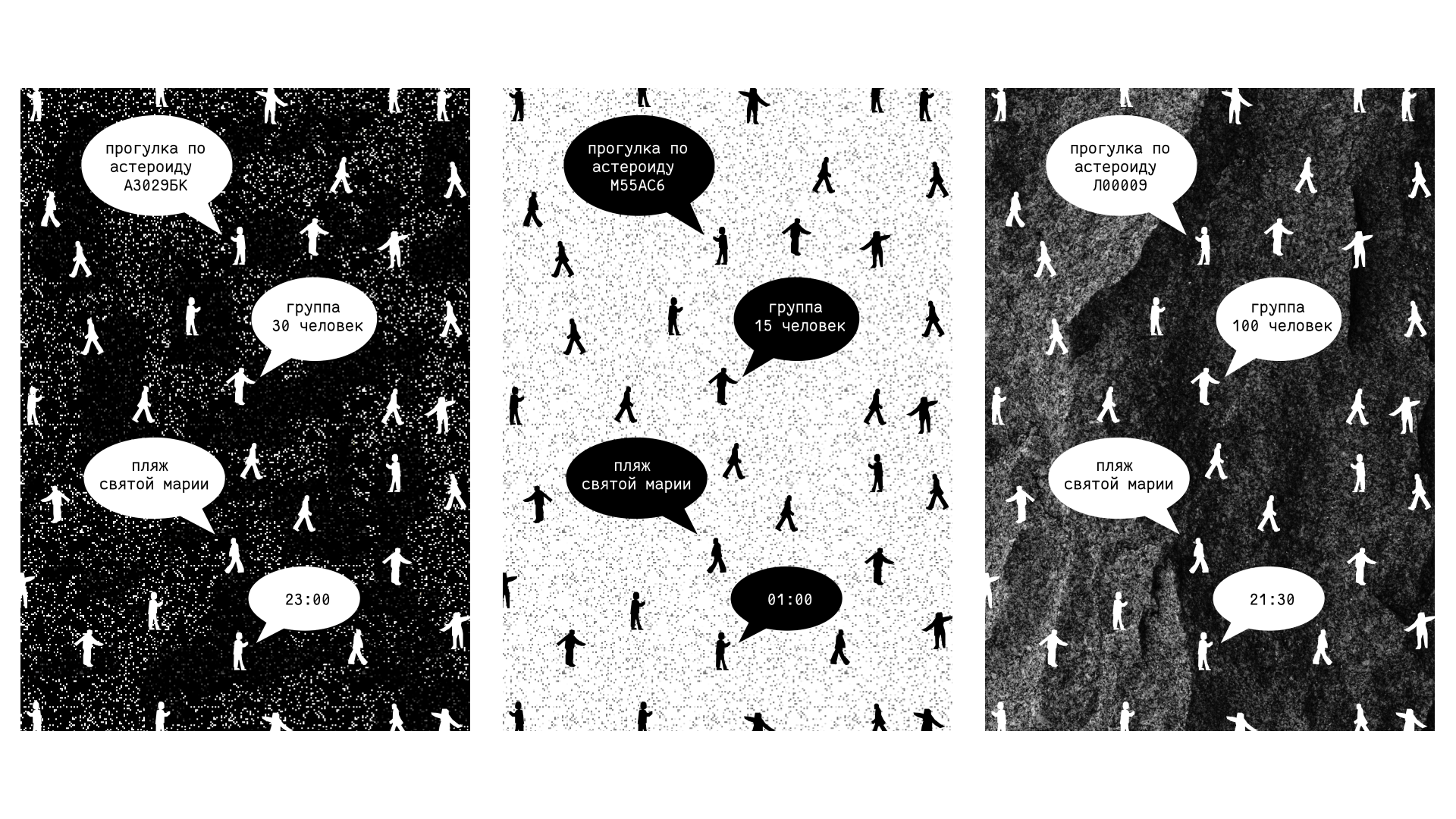 Плакаты для фестиваля астероидов — Изображение №8 — Брендинг, Графика на Dprofile