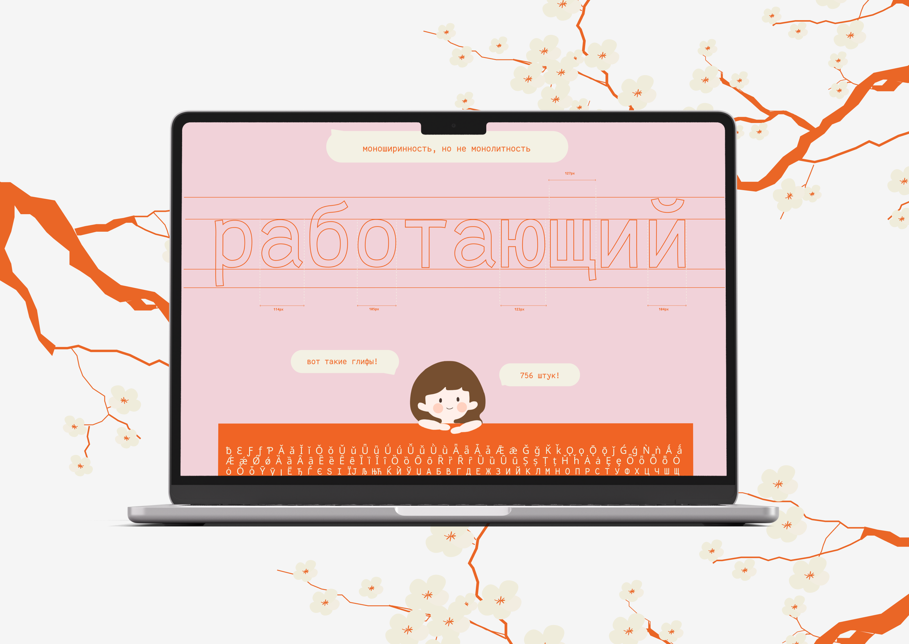 Лонгрид-демонстрация шрифта — Изображение №1 — Интерфейсы, Графика на Dprofile