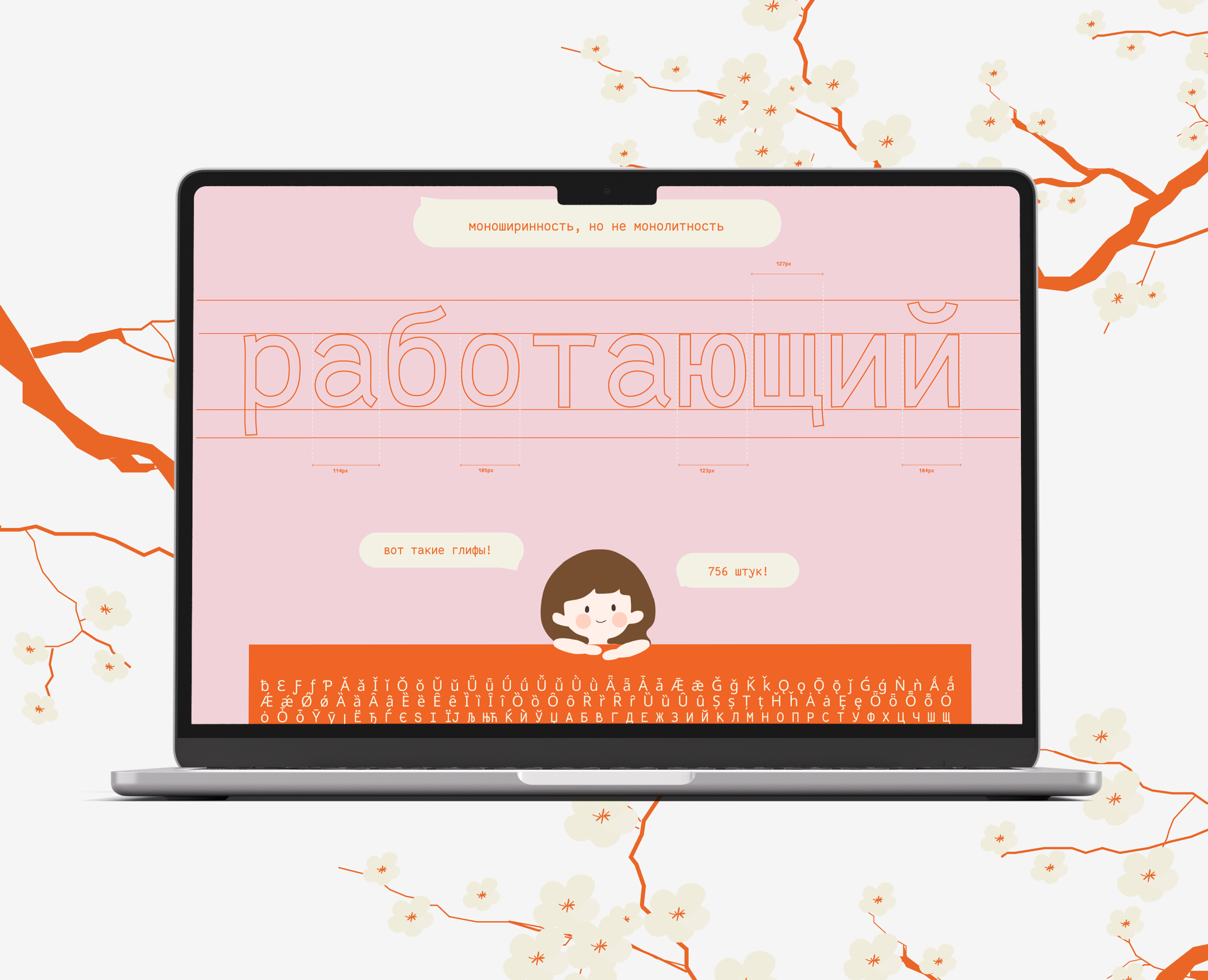 Лонгрид-демонстрация шрифта — Интерфейсы, Графика на Dprofile