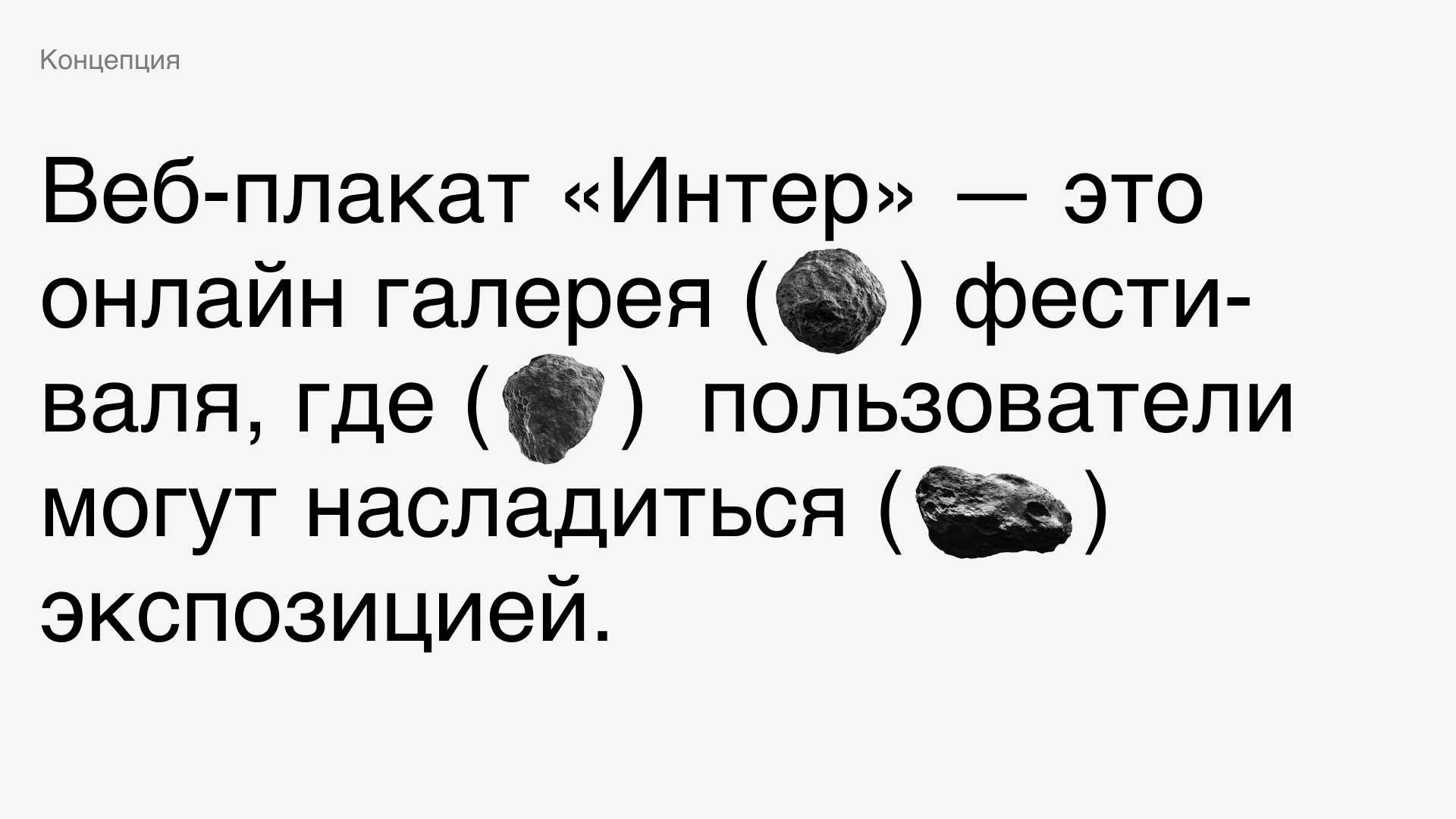 Креативная презентация — Изображение №3 — Графика, Маркетинг на Dprofile