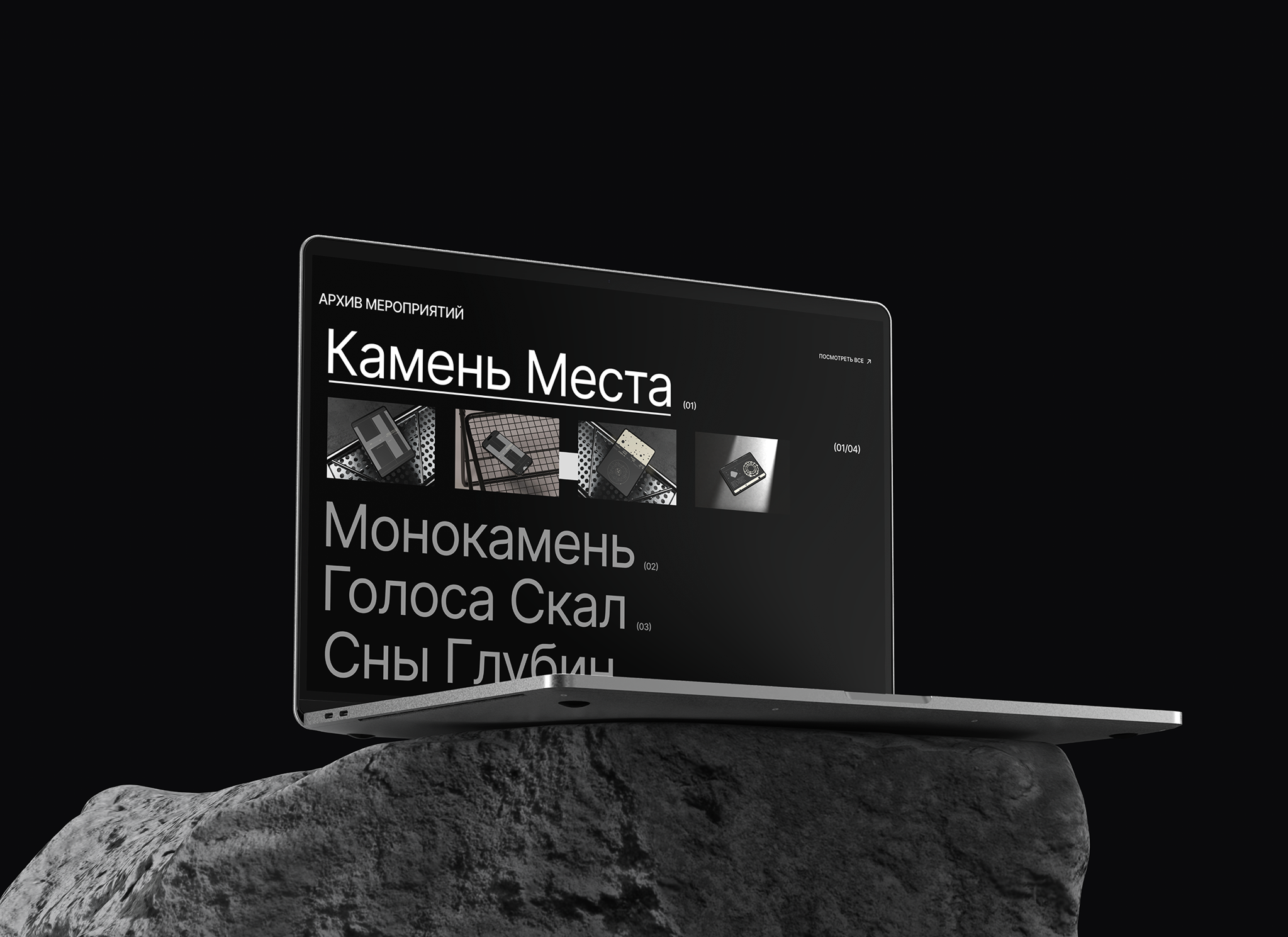 Сайт музея камней — Изображение №4 — Интерфейсы, Анимация на Dprofile