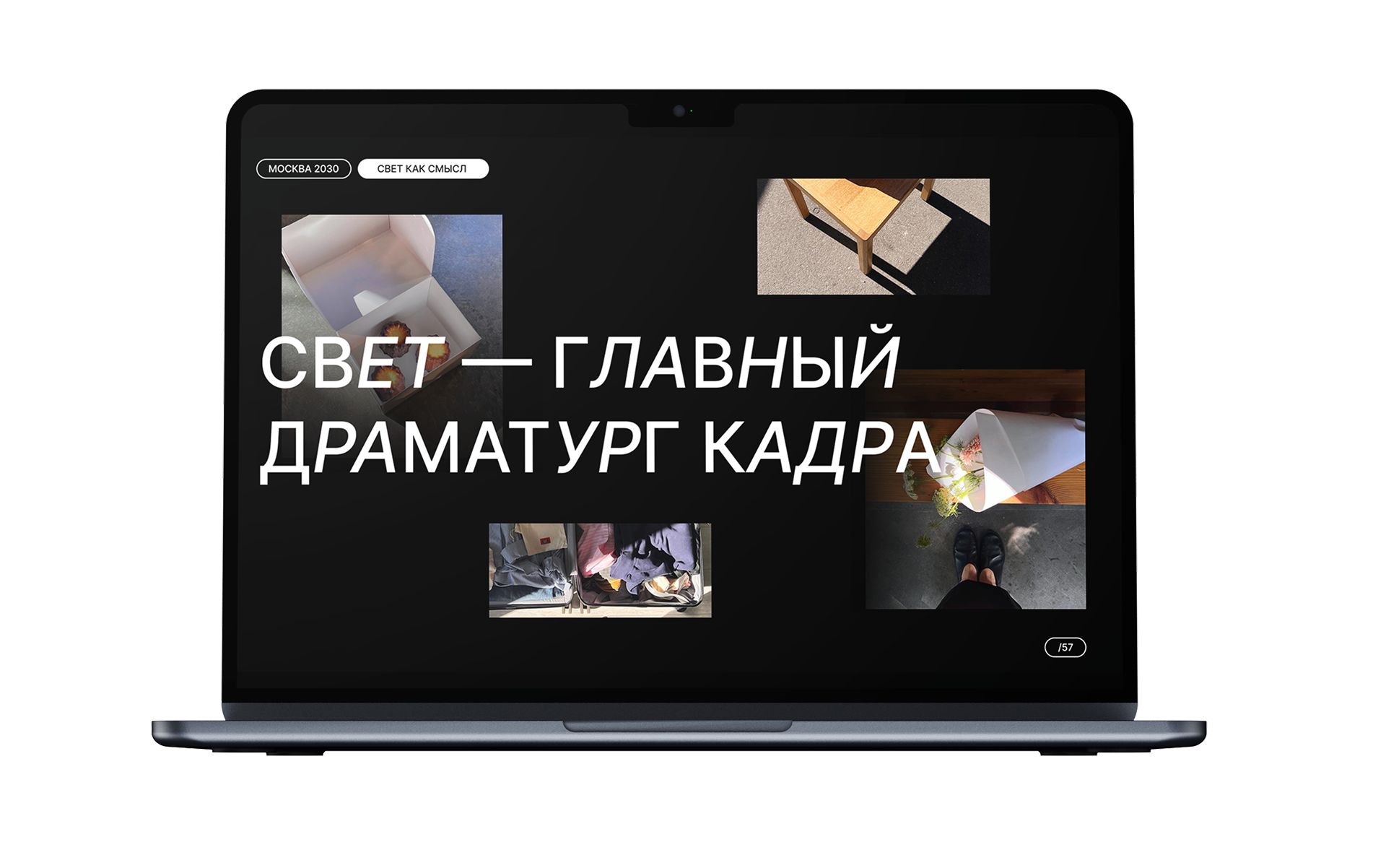 Презентация для форума "Москва 2030" — Изображение №2 — Маркетинг на Dprofile