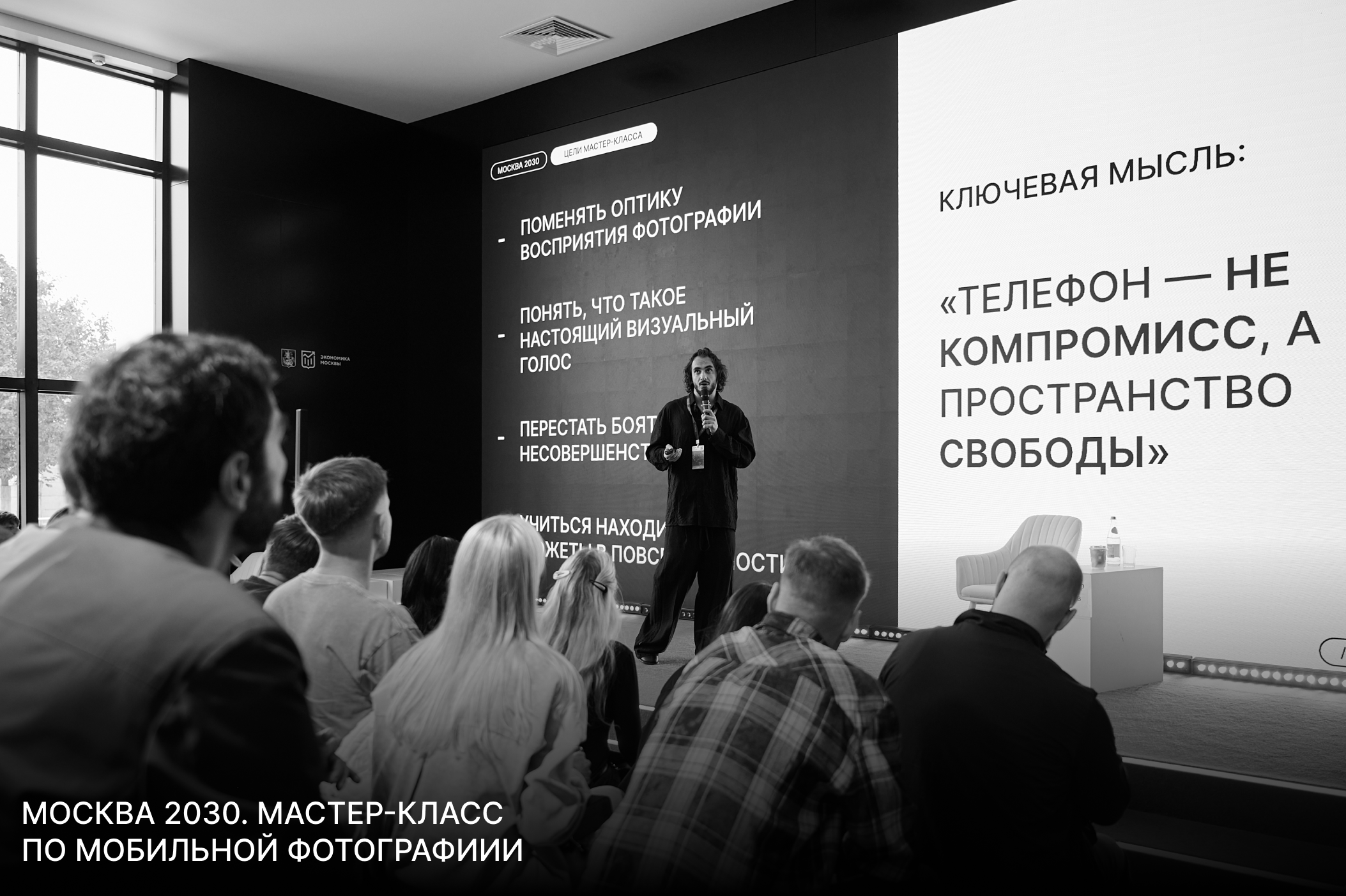 Презентация для форума "Москва 2030" — Изображение №18 — Маркетинг на Dprofile