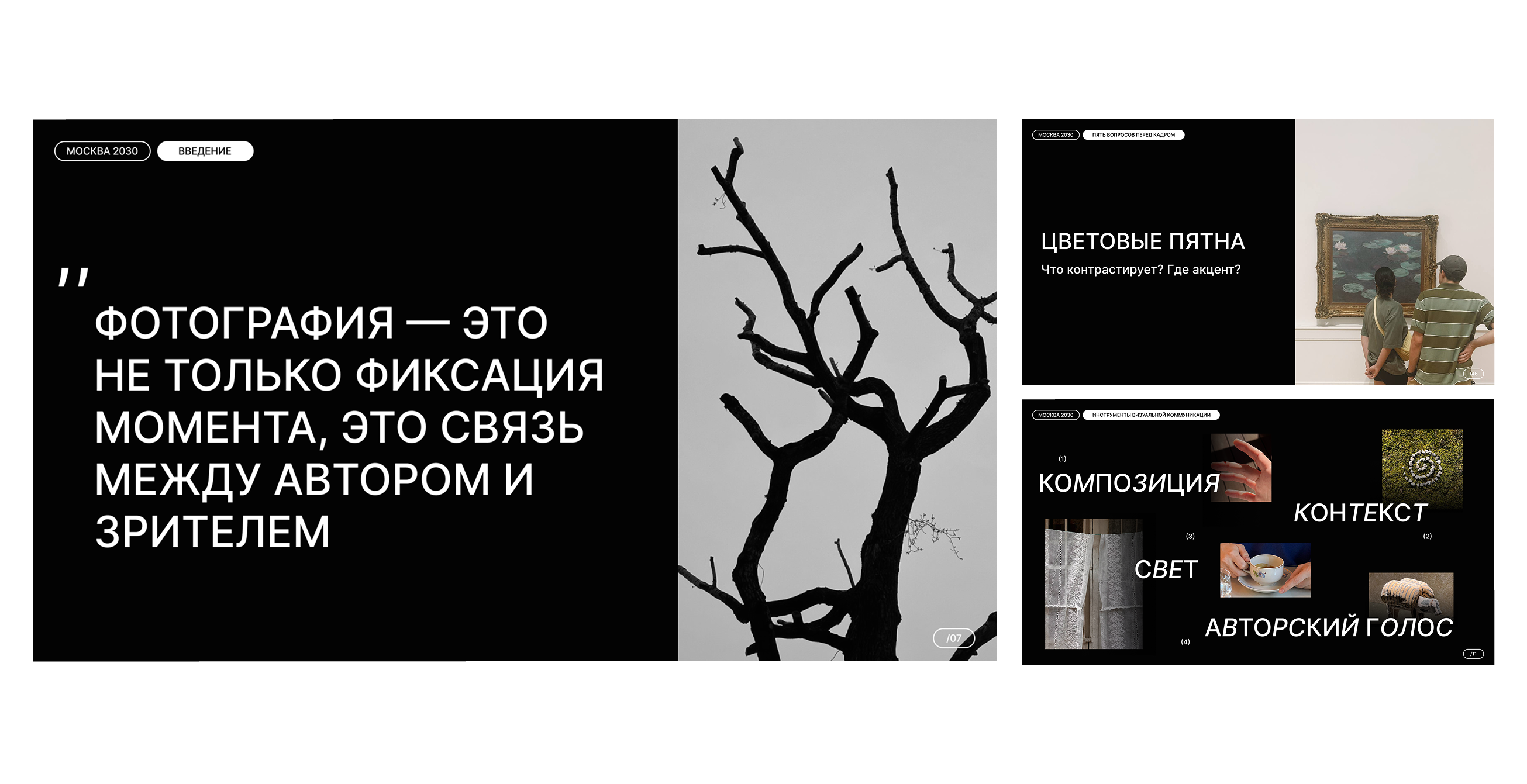 Презентация для форума "Москва 2030" — Изображение №6 — Маркетинг на Dprofile