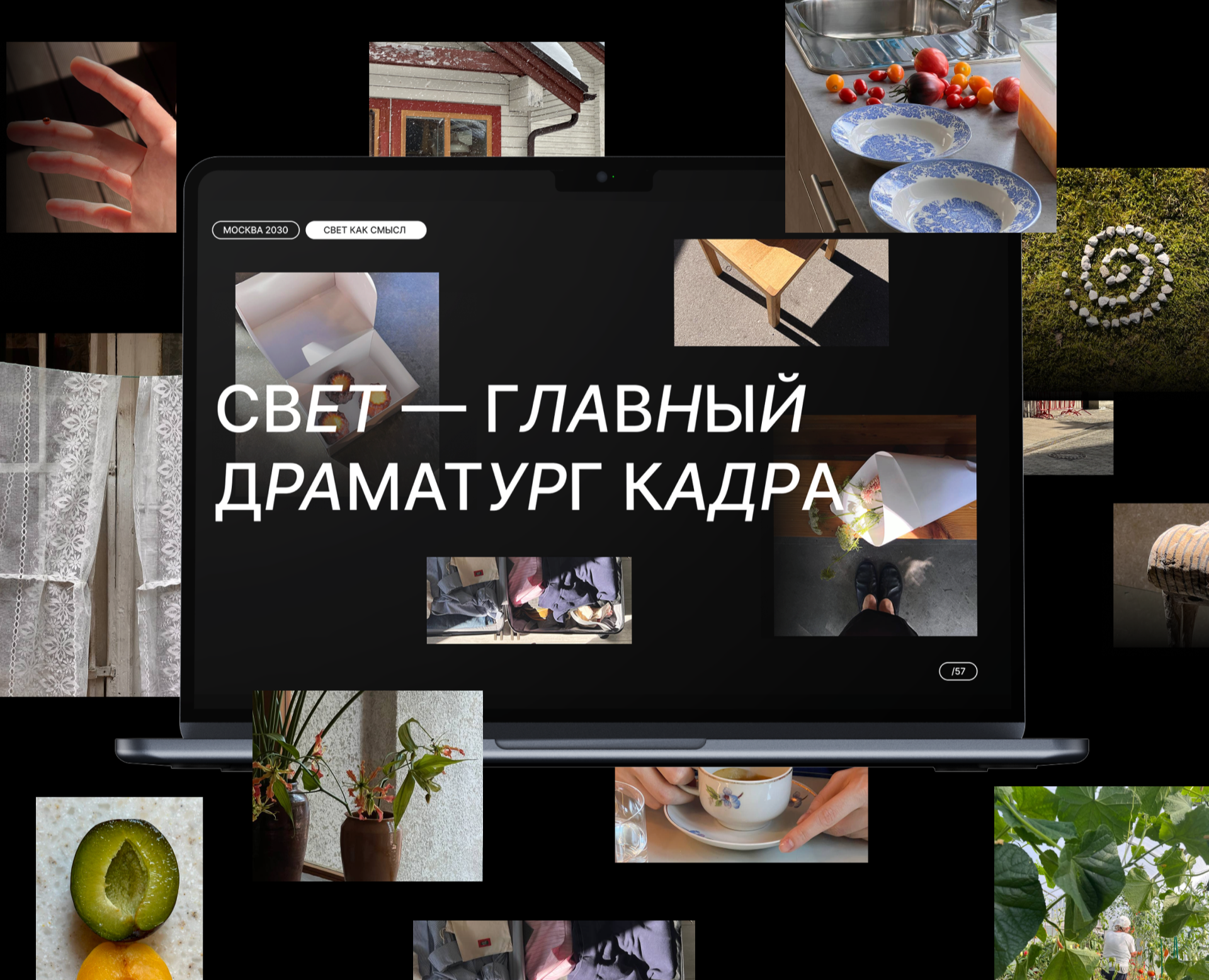 Презентация для форума "Москва 2030" — Маркетинг на Dprofile