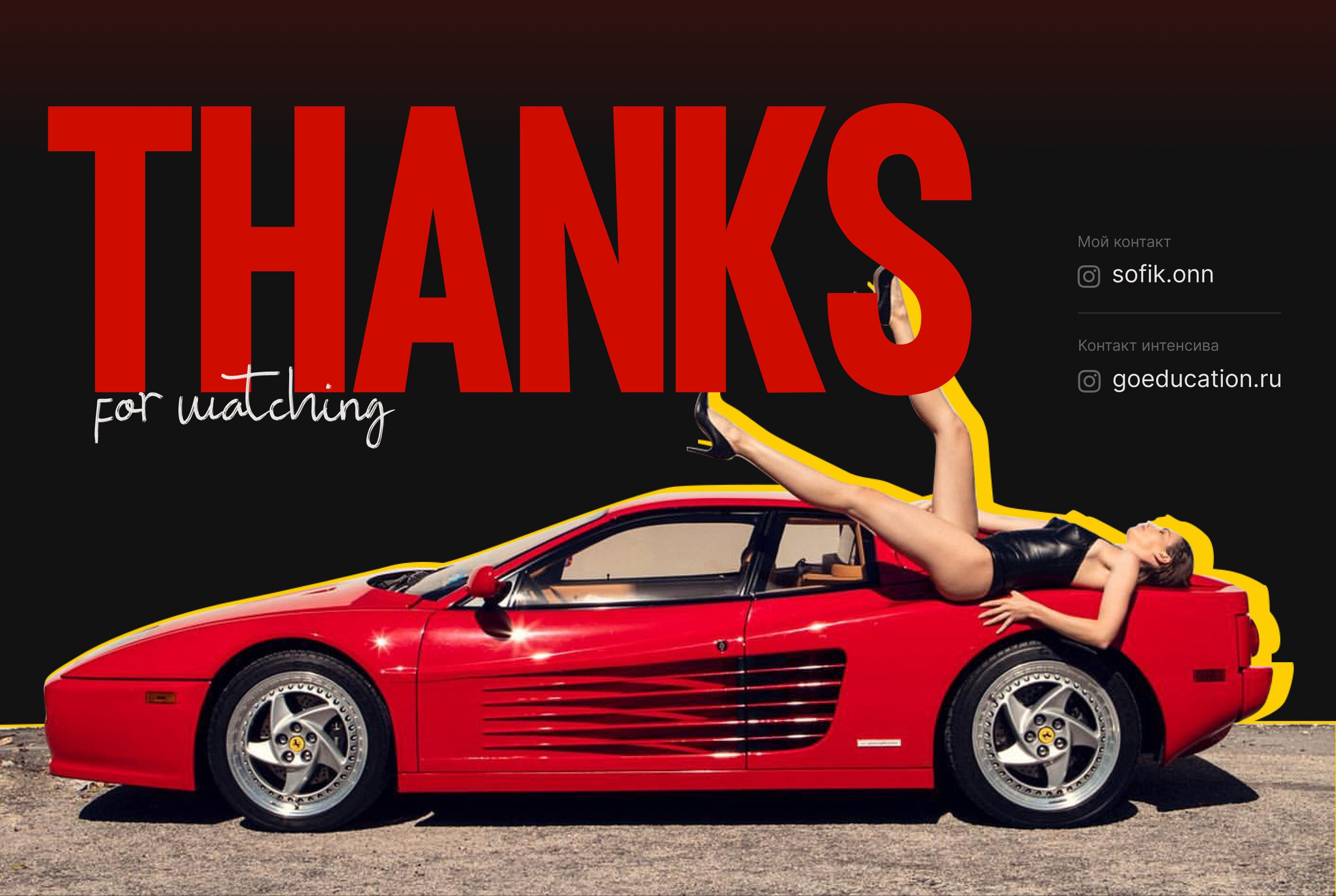 Portfolio (FERRARI x M.Schumaher) #GOEDUCATION — Изображение №6 — Интерфейсы на Dprofile
