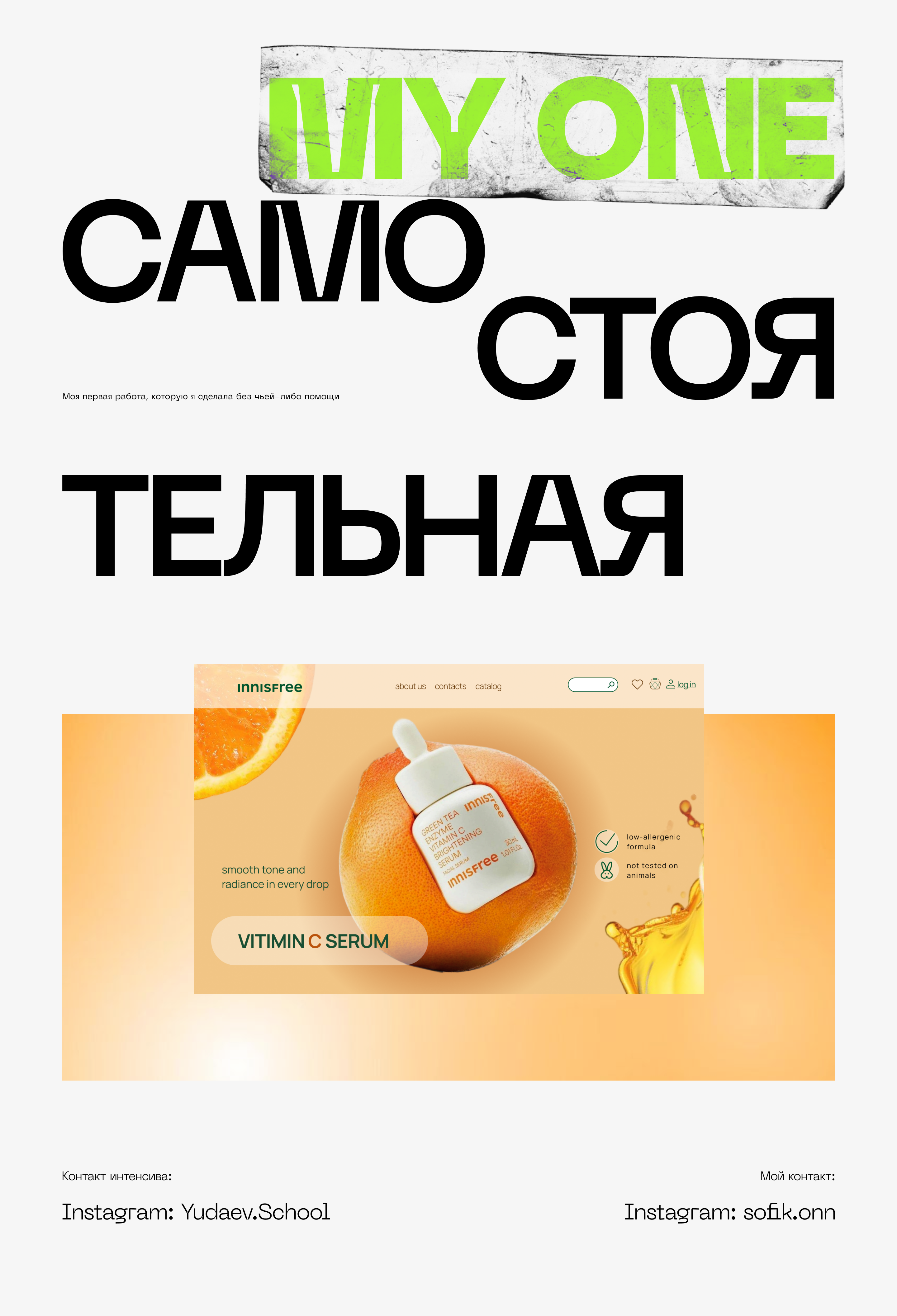 Portfolio  #YudaevSchool — Изображение №3 — Интерфейсы на Dprofile