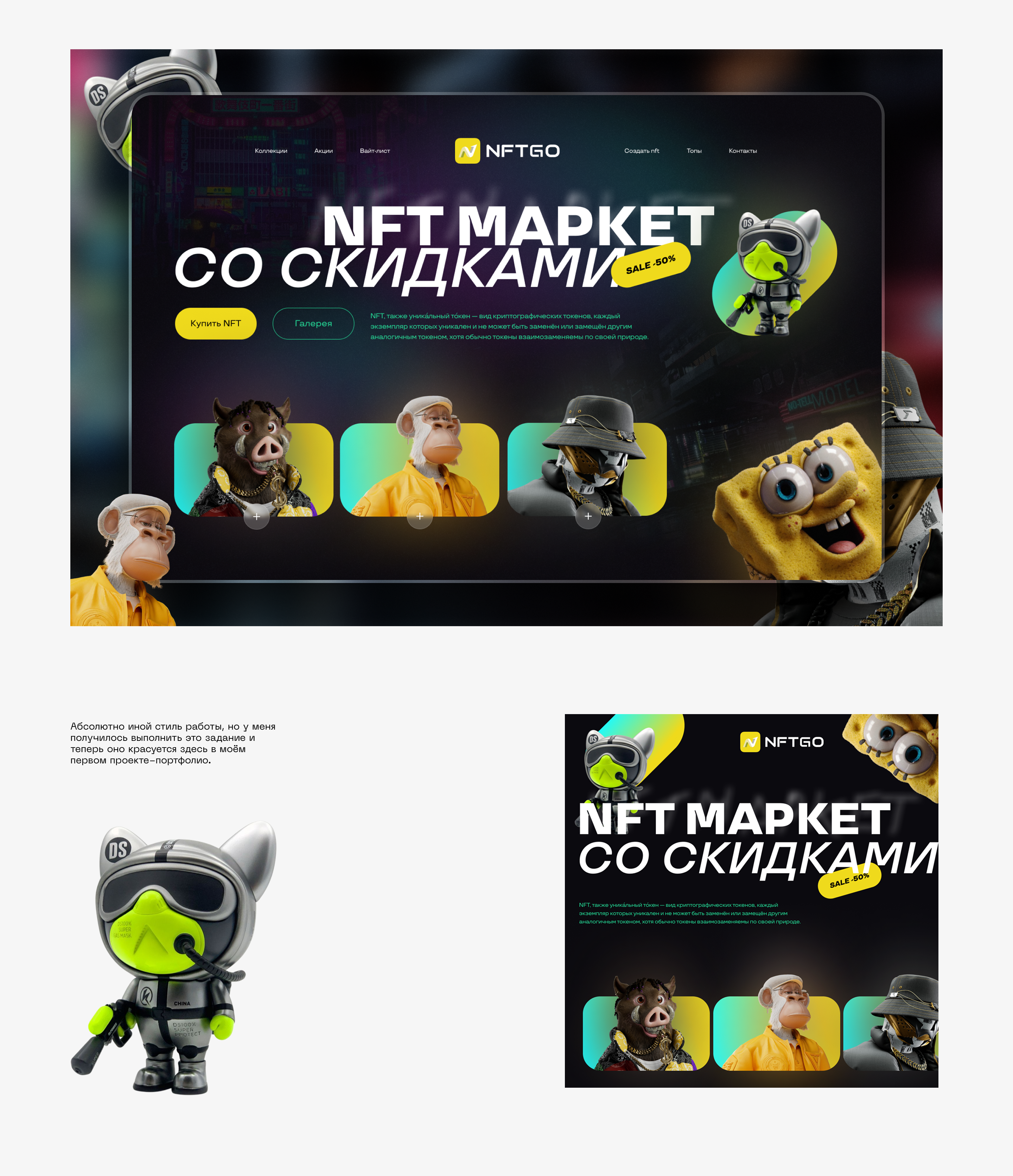 Portfolio  #YudaevSchool — Изображение №2 — Интерфейсы на Dprofile
