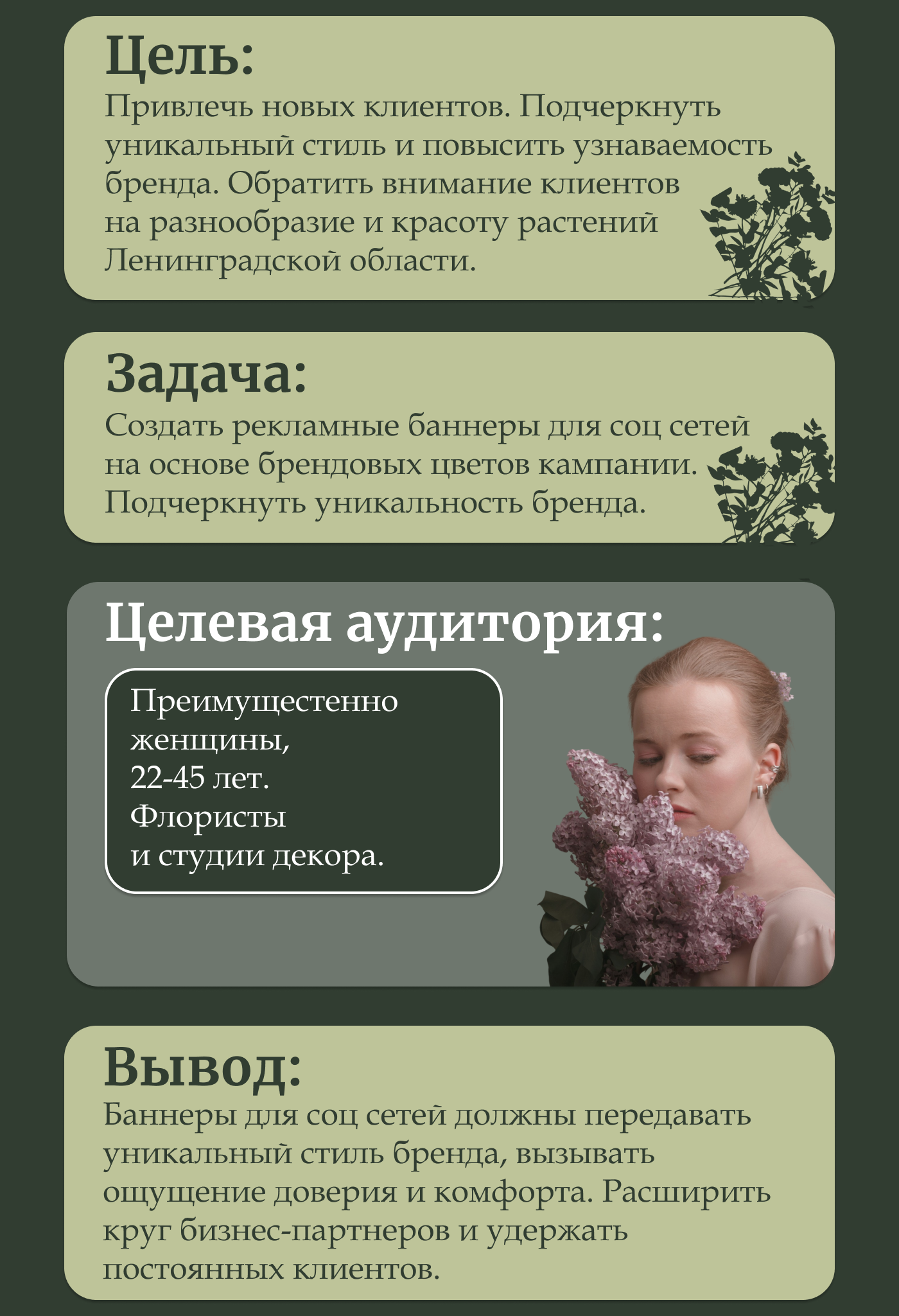 Рекламные баннеры для социальных сетей — Изображение №3 — Интерфейсы, Маркетинг на Dprofile