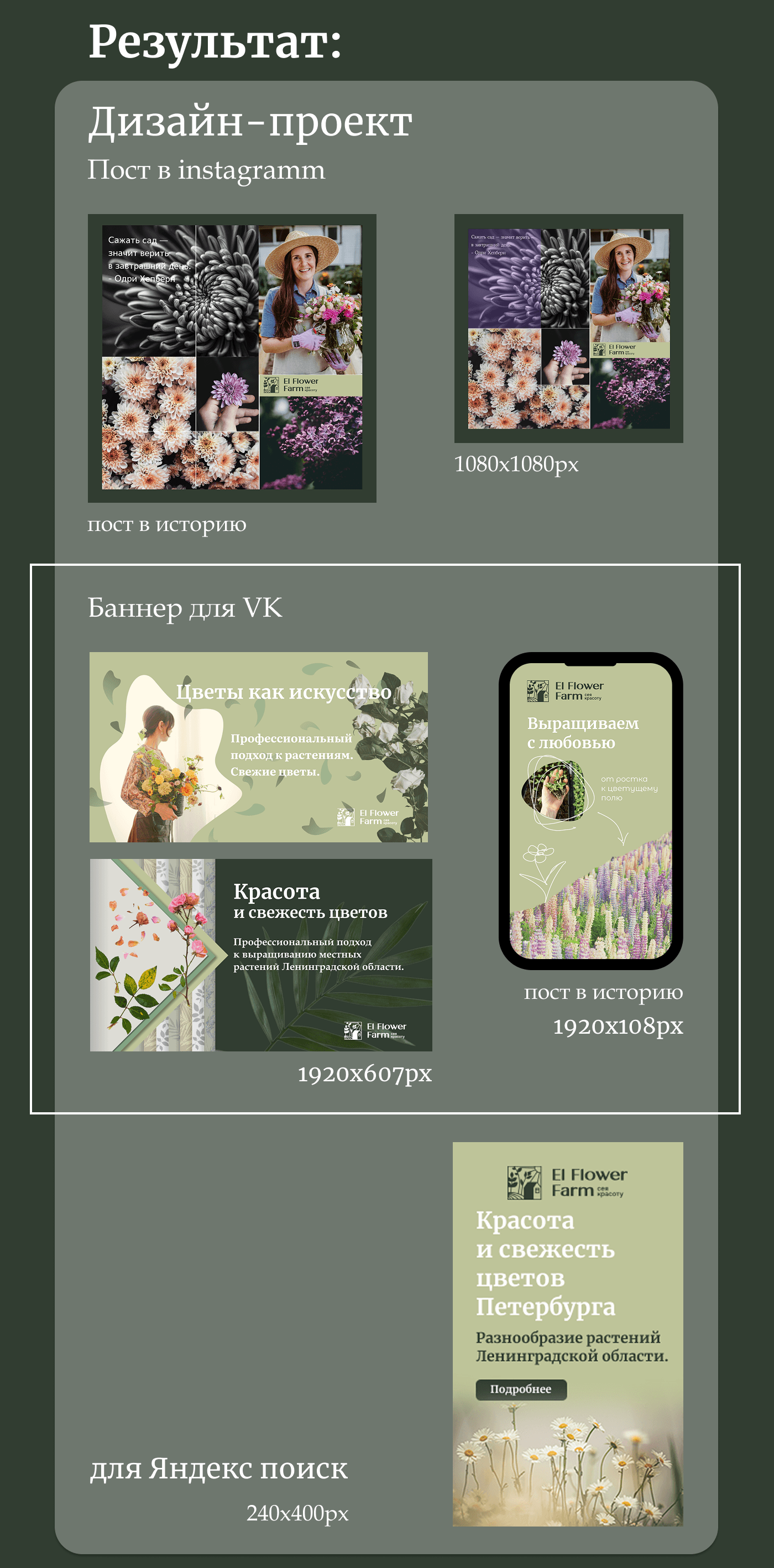 Рекламные баннеры для социальных сетей — Изображение №4 — Интерфейсы, Маркетинг на Dprofile