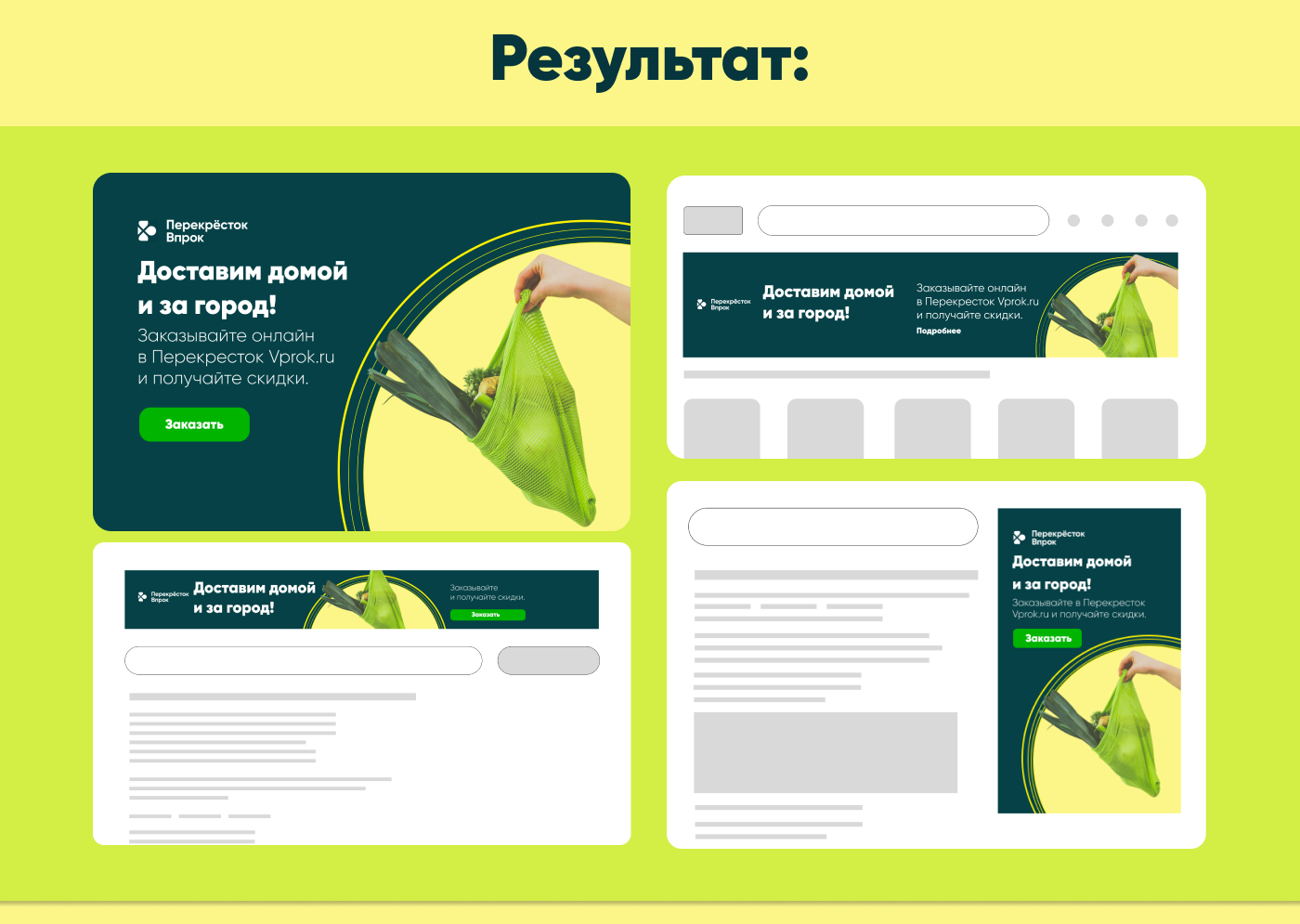 Рекламные баннеры — Изображение №4 — Интерфейсы, Маркетинг на Dprofile
