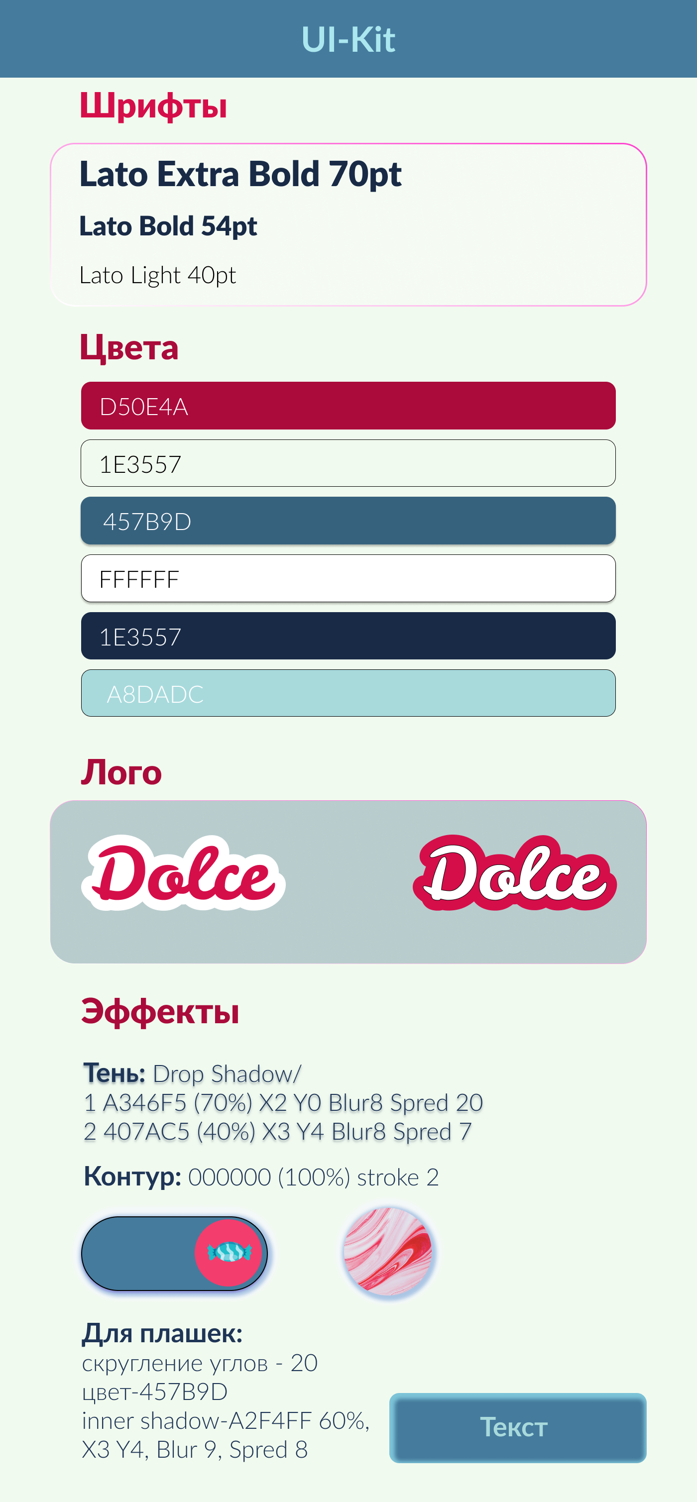 Дизайн презентации для кондитерской кампании. — Изображение №5 — Интерфейсы, Графика на Dprofile