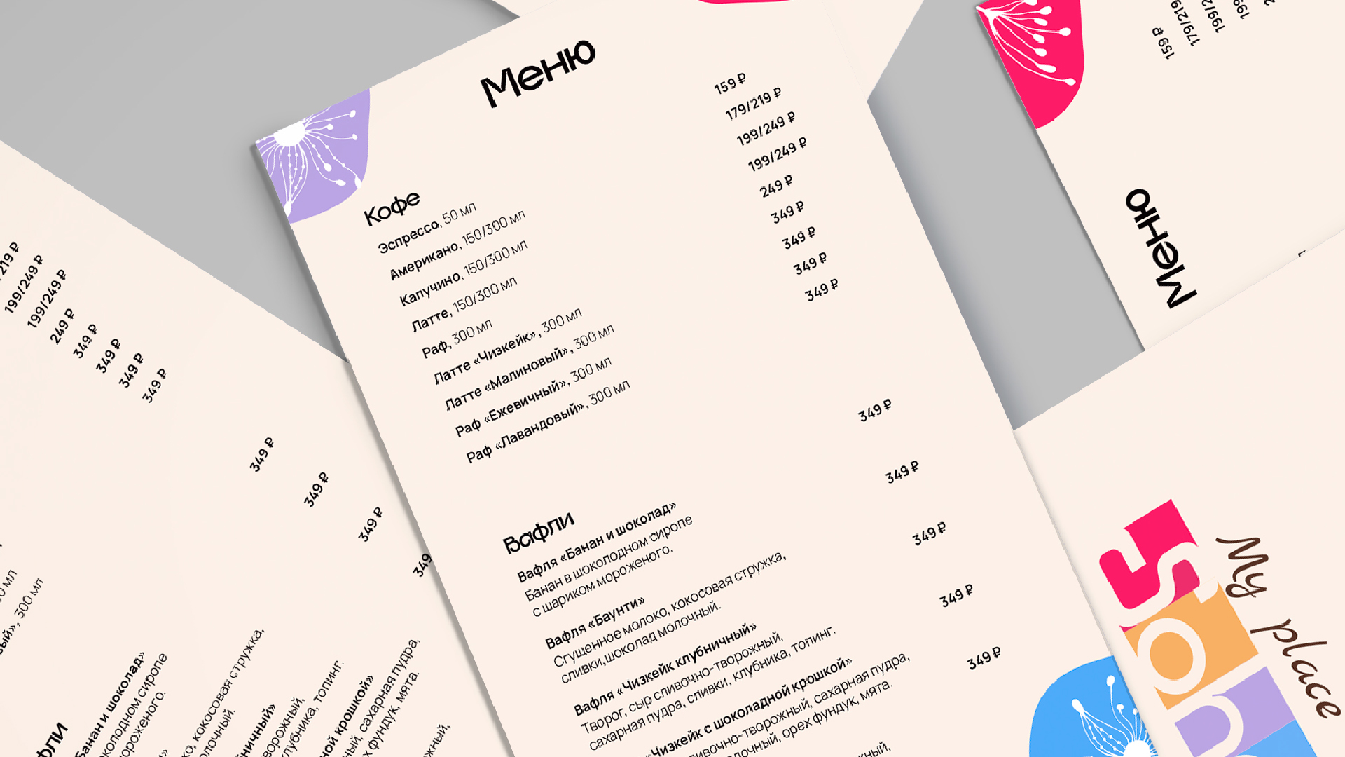 Фирменный стиль для кофейни «My Place Soho» — Изображение №10 — Брендинг, Графика на Dprofile