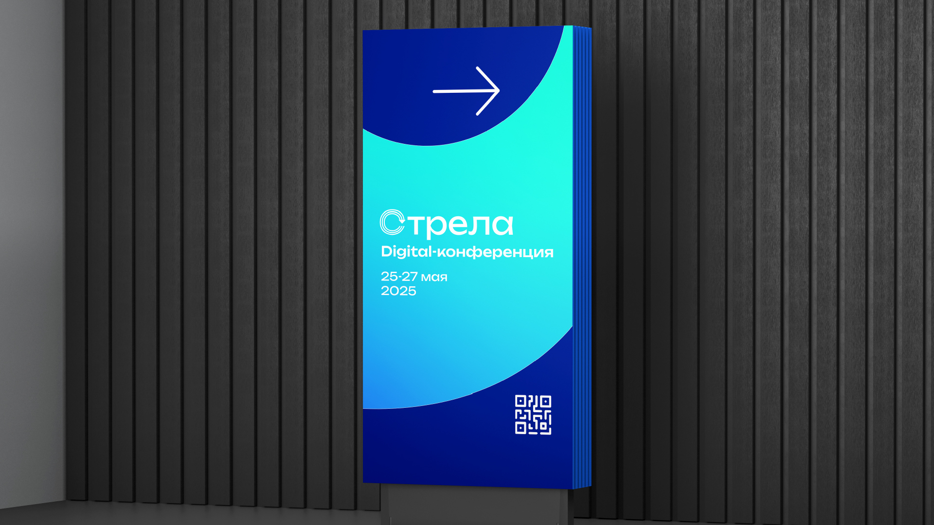 Айдентика digital-конференции«Стрела» — Изображение №8 — Брендинг на Dprofile