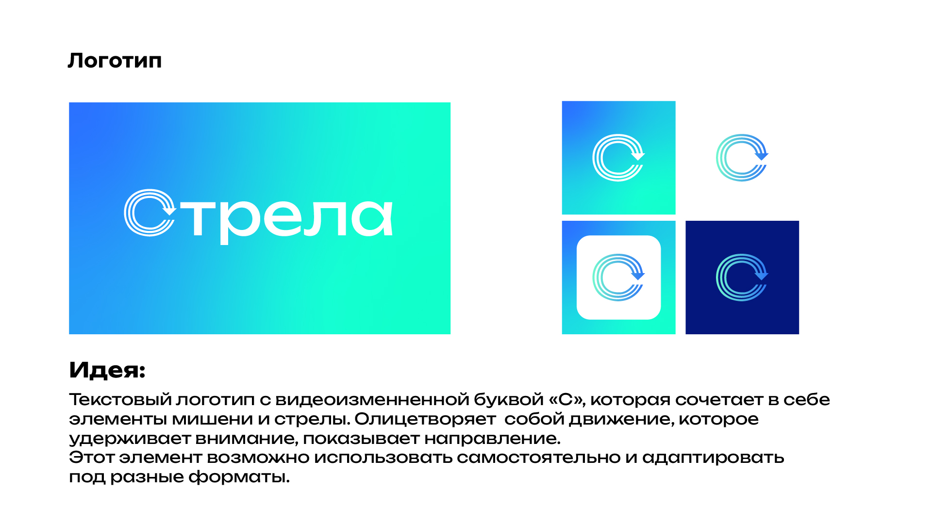 Айдентика digital-конференции«Стрела» — Изображение №3 — Брендинг на Dprofile